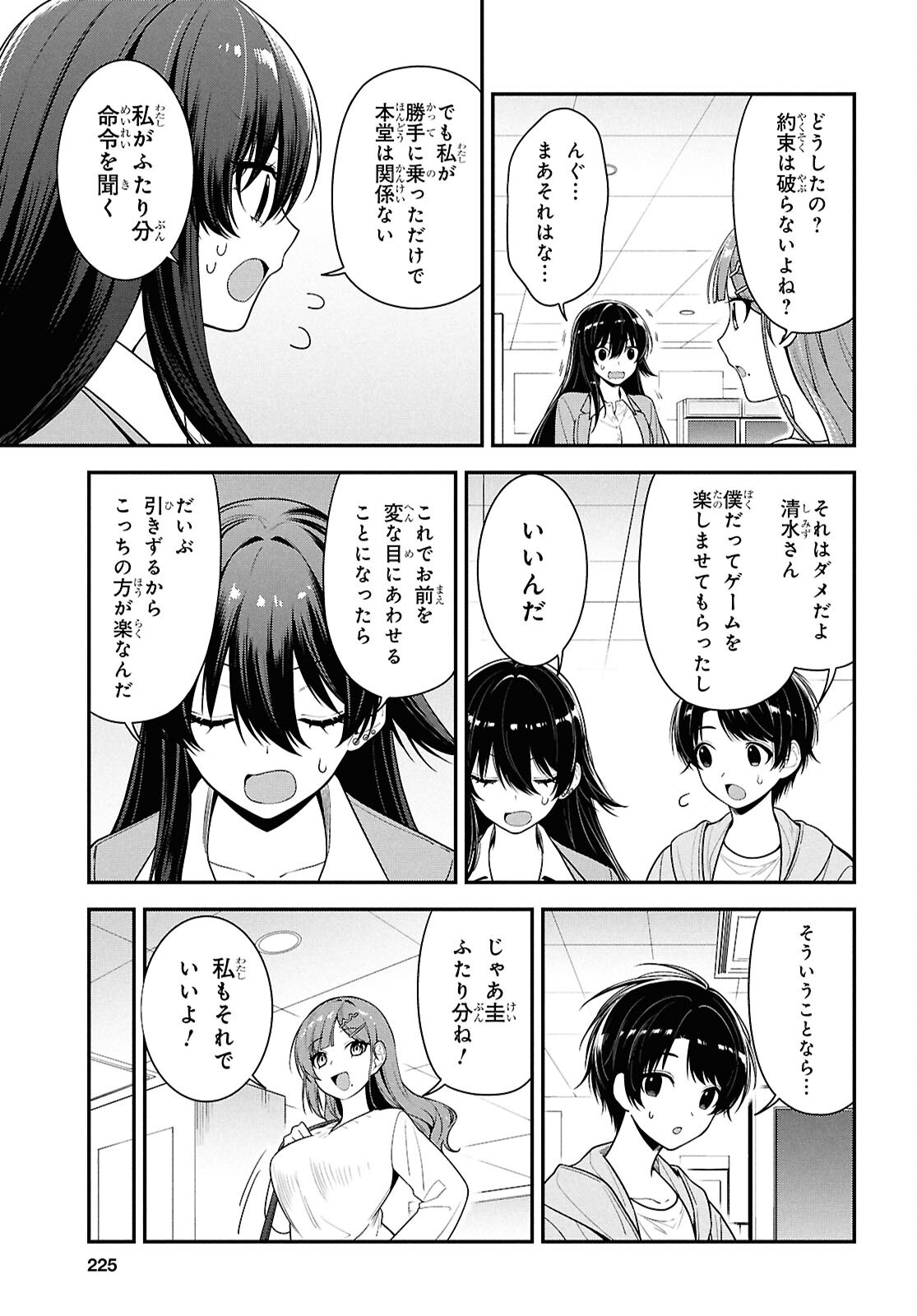 Tonari no Seki no Yankee Shimizu-san ga Kami o Kuroku Sometekita Chap 7 - Next Chap 8