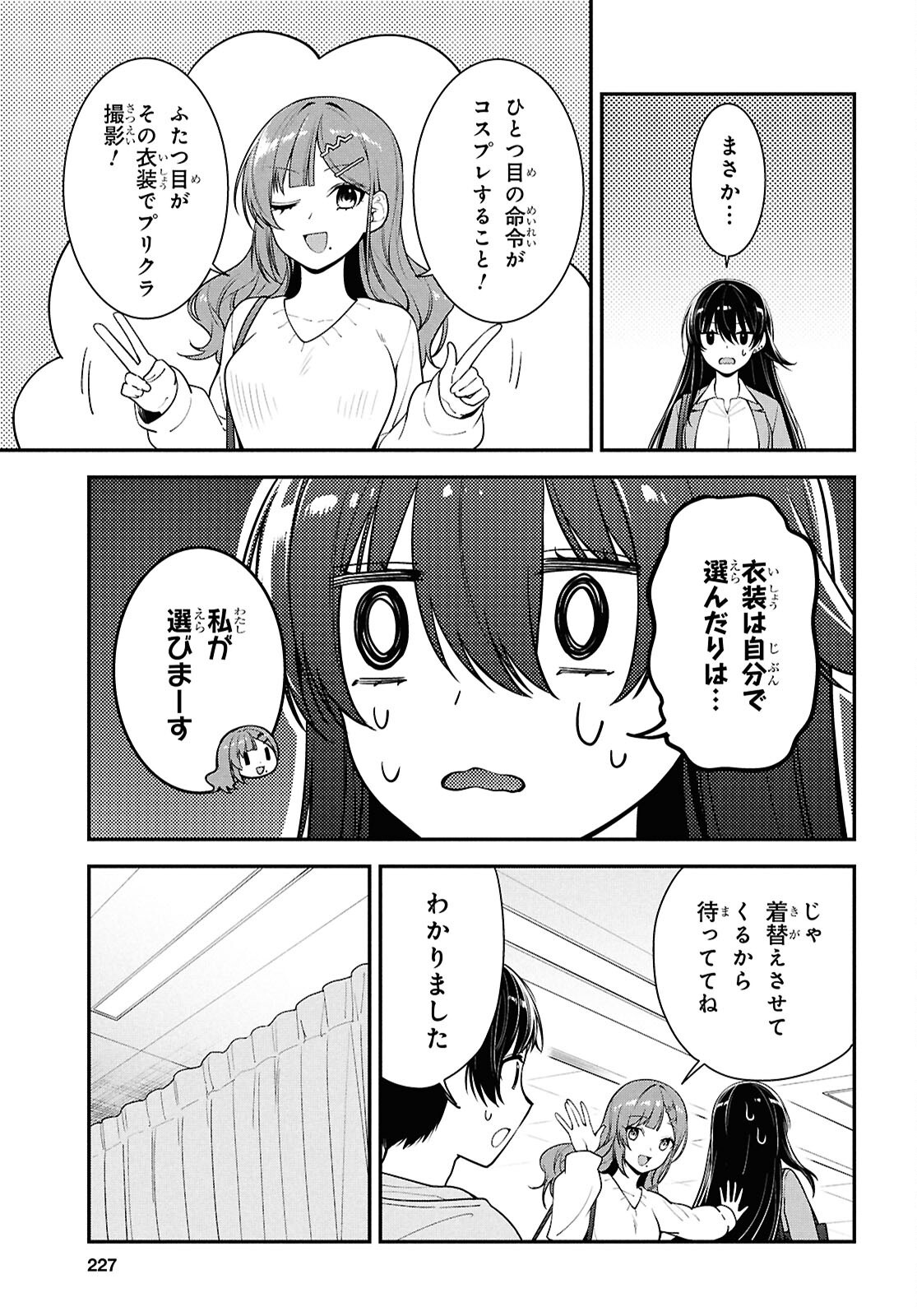 Tonari no Seki no Yankee Shimizu-san ga Kami o Kuroku Sometekita Chap 7 - Next Chap 8