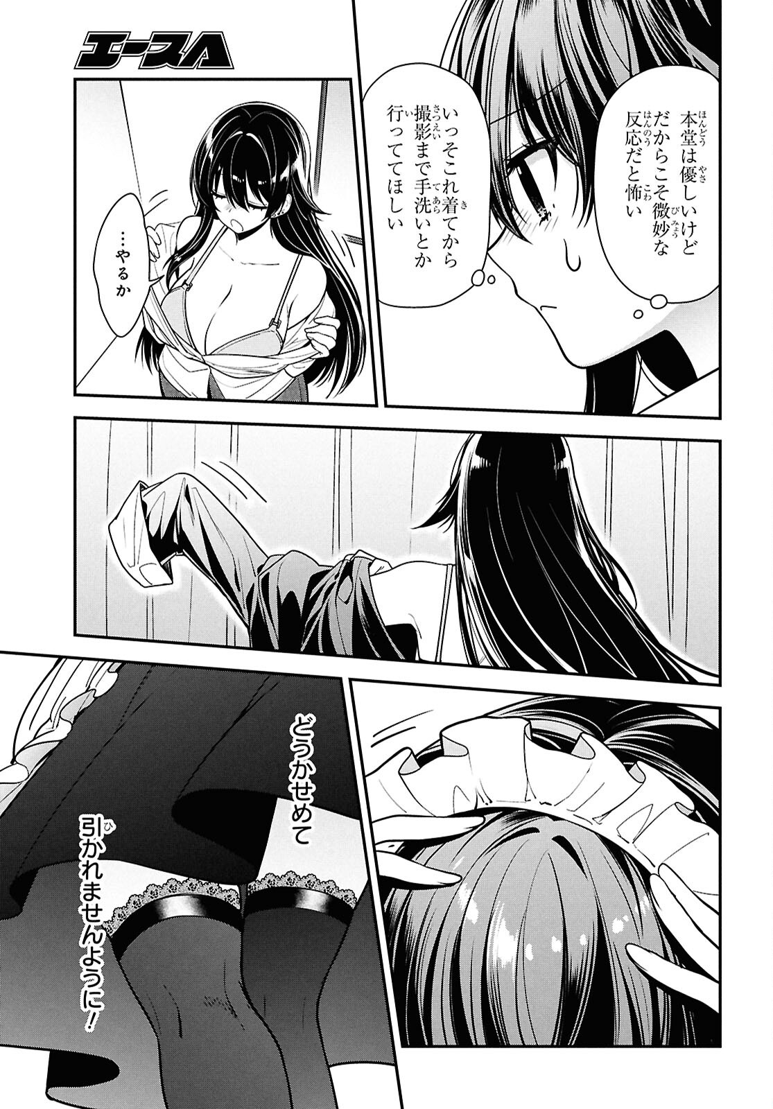 Tonari no Seki no Yankee Shimizu-san ga Kami o Kuroku Sometekita Chap 7 - Next Chap 8