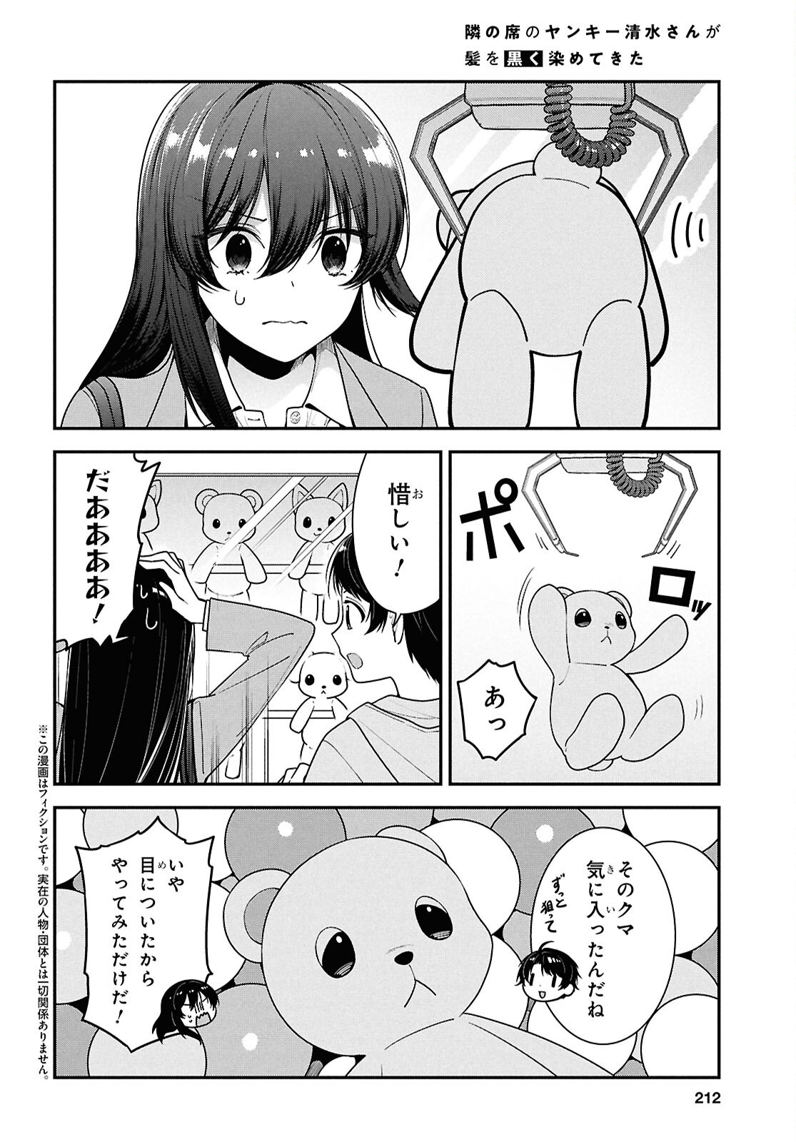 Tonari no Seki no Yankee Shimizu-san ga Kami o Kuroku Sometekita Chap 7 - Next Chap 8