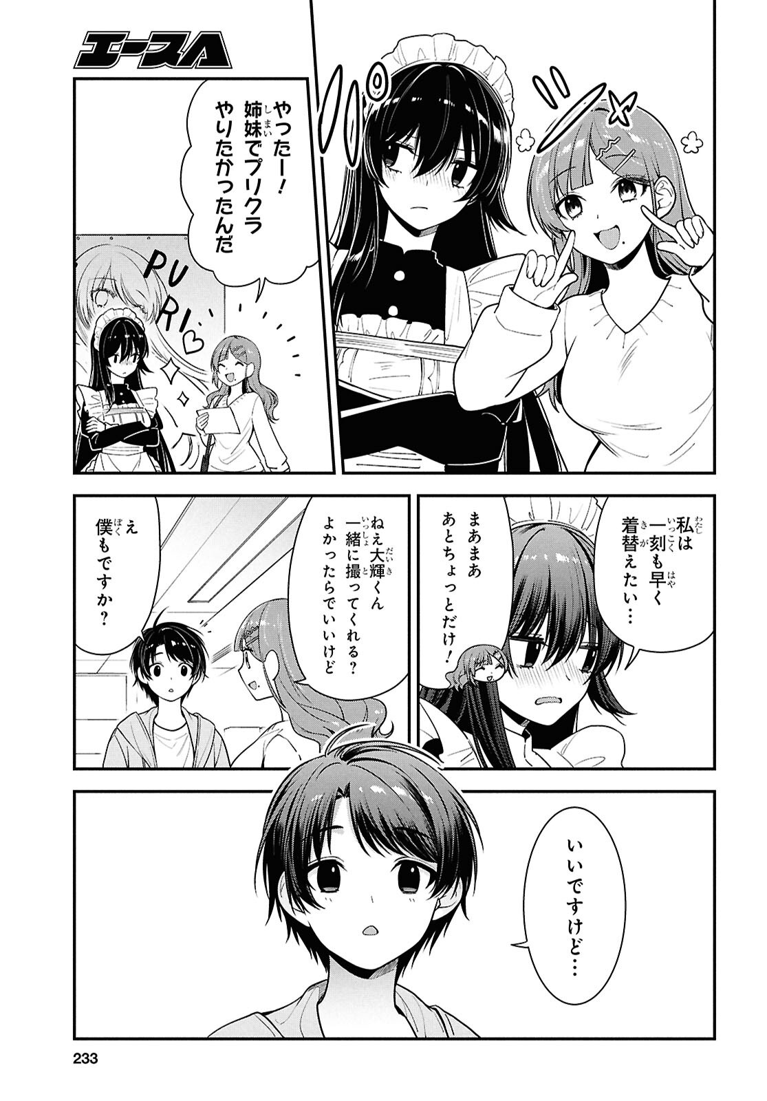 Tonari no Seki no Yankee Shimizu-san ga Kami o Kuroku Sometekita Chap 7 - Next Chap 8