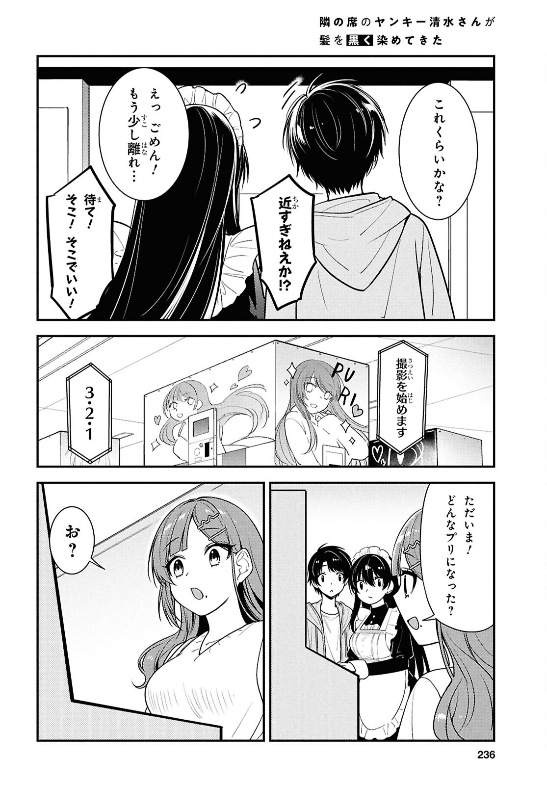 Tonari no Seki no Yankee Shimizu-san ga Kami o Kuroku Sometekita Chap 7 - Next Chap 8