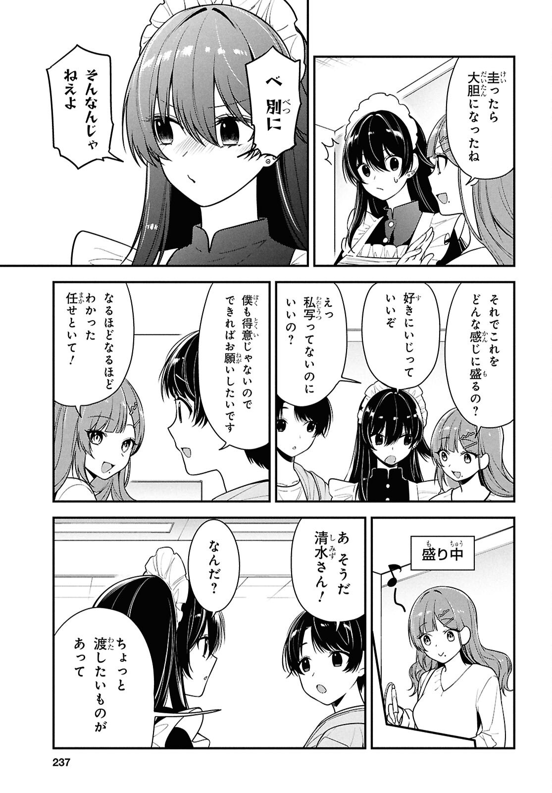 Tonari no Seki no Yankee Shimizu-san ga Kami o Kuroku Sometekita Chap 7 - Next Chap 8