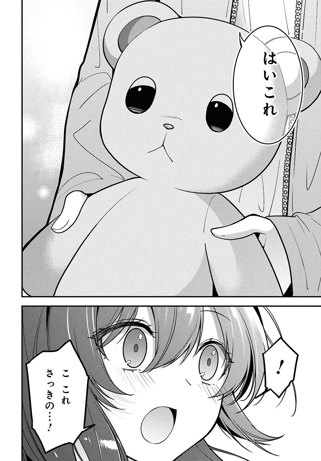 Tonari no Seki no Yankee Shimizu-san ga Kami o Kuroku Sometekita Chap 7 - Next Chap 8