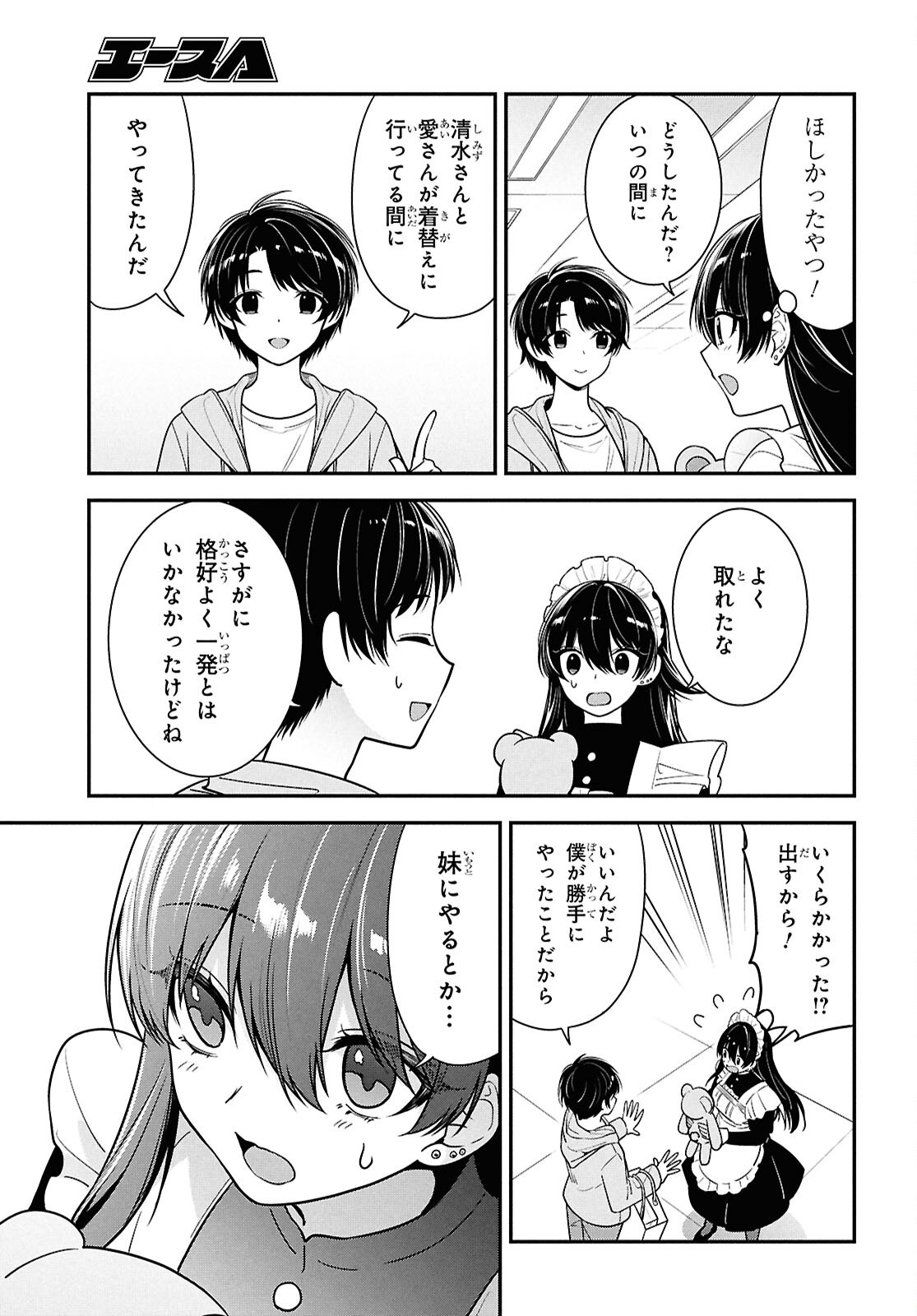 Tonari no Seki no Yankee Shimizu-san ga Kami o Kuroku Sometekita Chap 7 - Next Chap 8