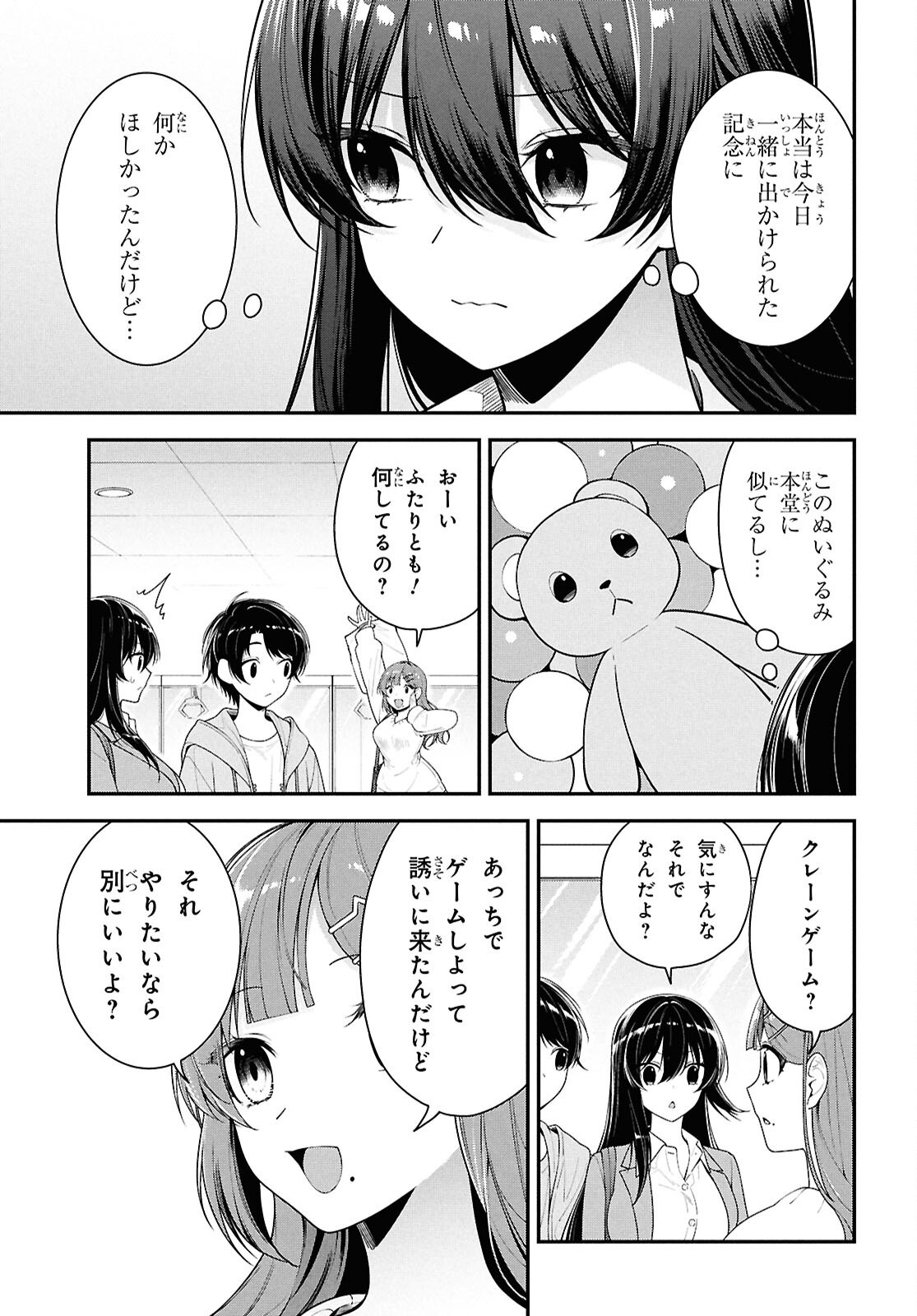Tonari no Seki no Yankee Shimizu-san ga Kami o Kuroku Sometekita Chap 7 - Next Chap 8