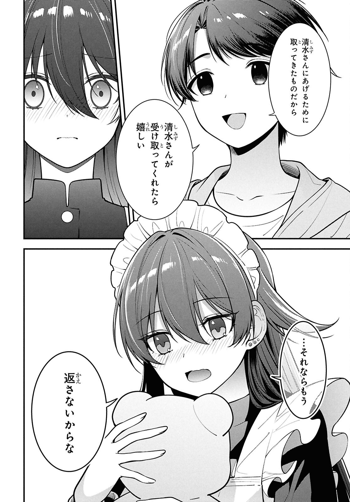 Tonari no Seki no Yankee Shimizu-san ga Kami o Kuroku Sometekita Chap 7 - Next Chap 8