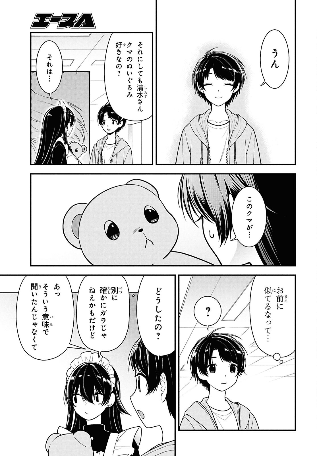 Tonari no Seki no Yankee Shimizu-san ga Kami o Kuroku Sometekita Chap 7 - Next Chap 8