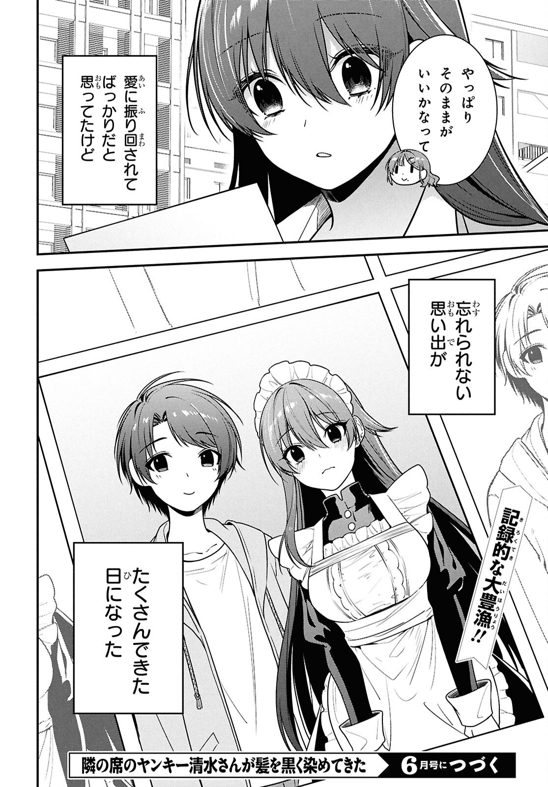 Tonari no Seki no Yankee Shimizu-san ga Kami o Kuroku Sometekita Chap 7 - Next Chap 8