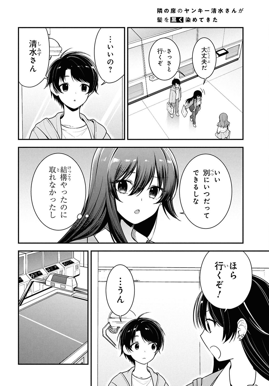 Tonari no Seki no Yankee Shimizu-san ga Kami o Kuroku Sometekita Chap 7 - Next Chap 8