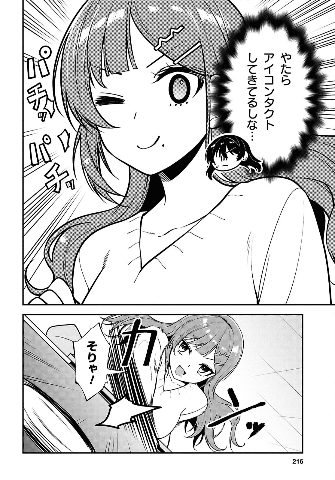 Tonari no Seki no Yankee Shimizu-san ga Kami o Kuroku Sometekita Chap 7 - Next Chap 8