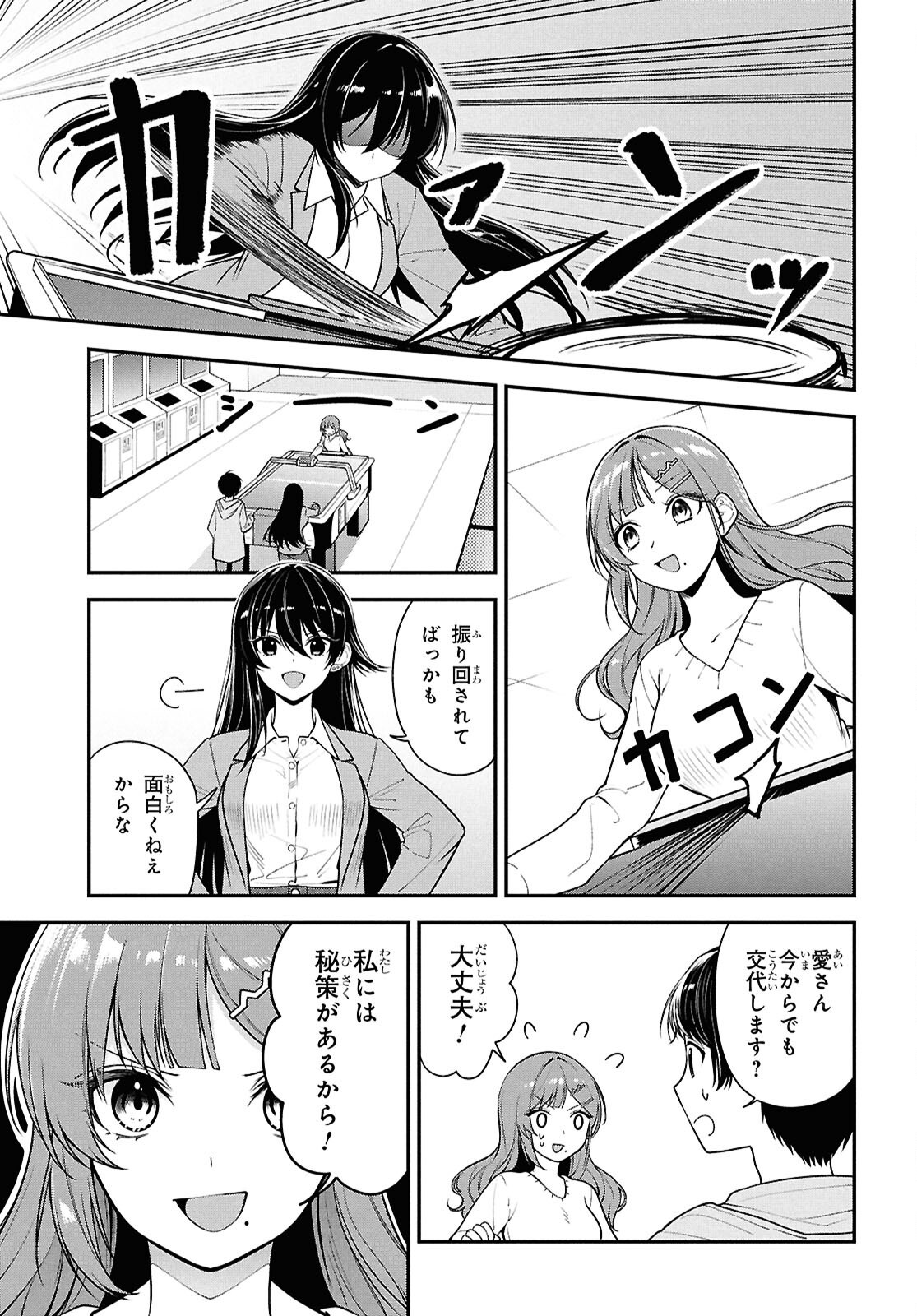 Tonari no Seki no Yankee Shimizu-san ga Kami o Kuroku Sometekita Chap 7 - Next Chap 8