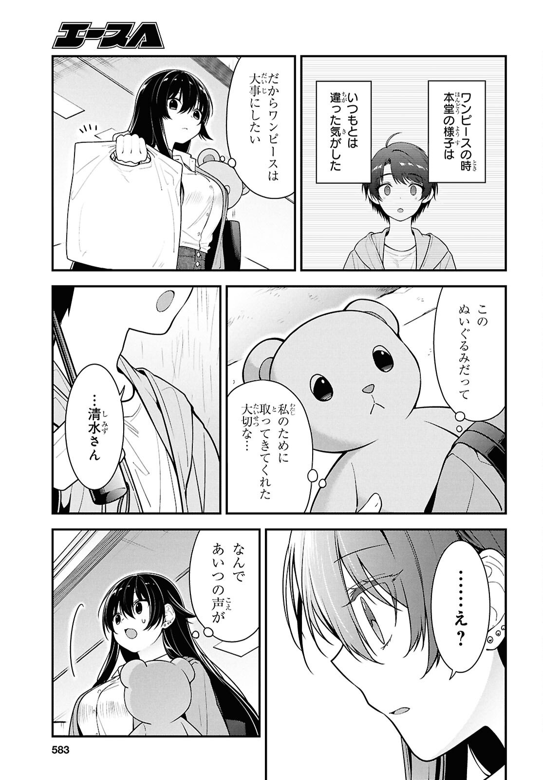 Tonari no Seki no Yankee Shimizu-san ga Kami o Kuroku Sometekita Chap 8 - Next Chap 9