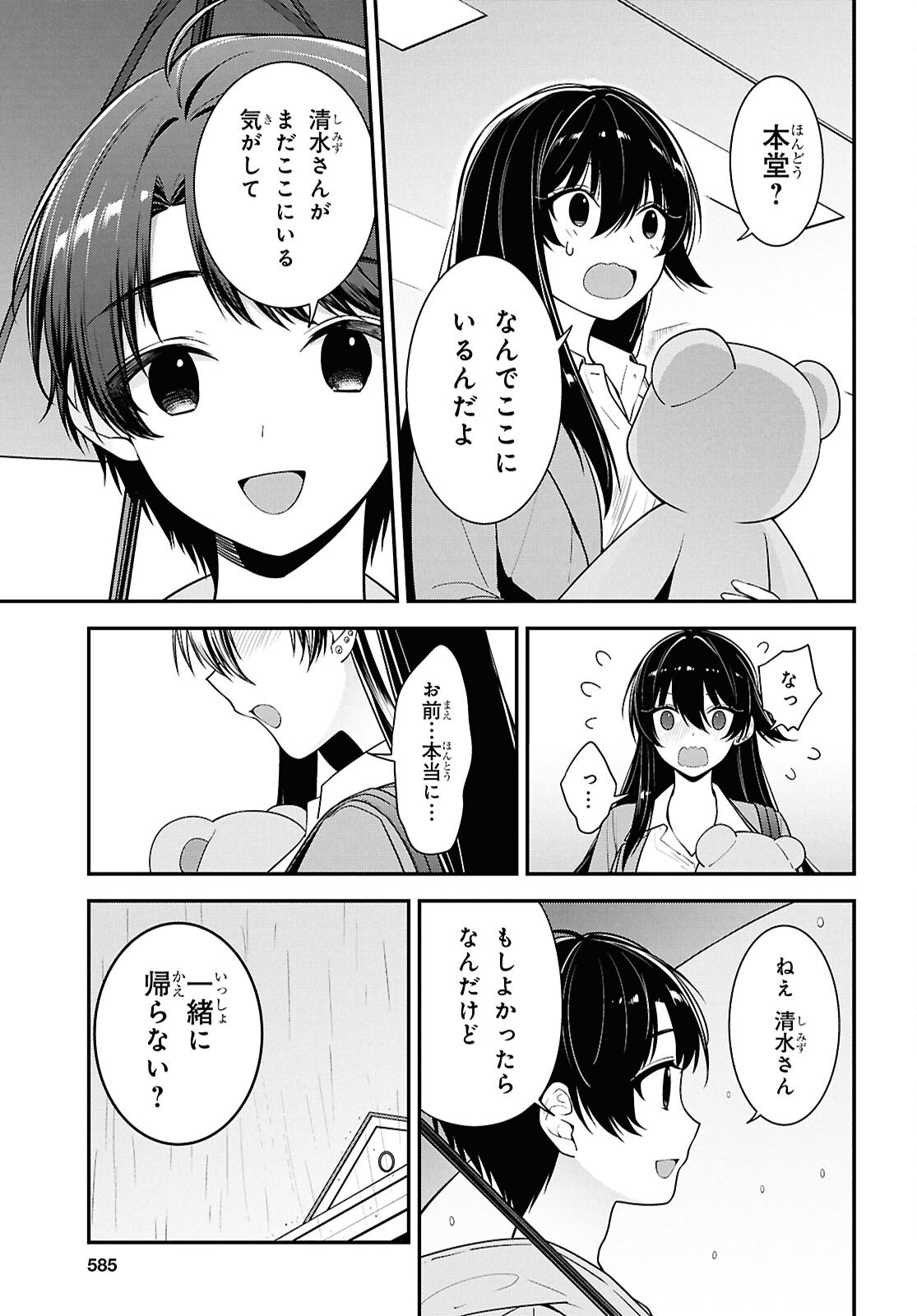 Tonari no Seki no Yankee Shimizu-san ga Kami o Kuroku Sometekita Chap 8 - Next Chap 9