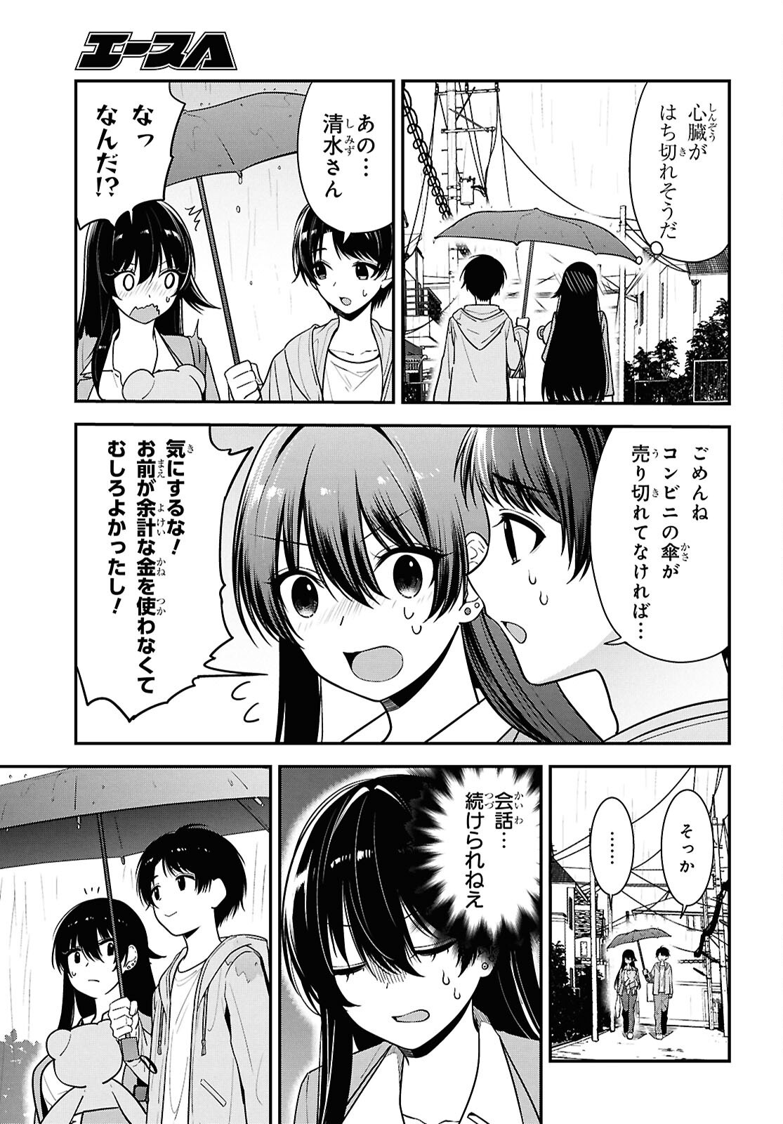 Tonari no Seki no Yankee Shimizu-san ga Kami o Kuroku Sometekita Chap 8 - Next Chap 9