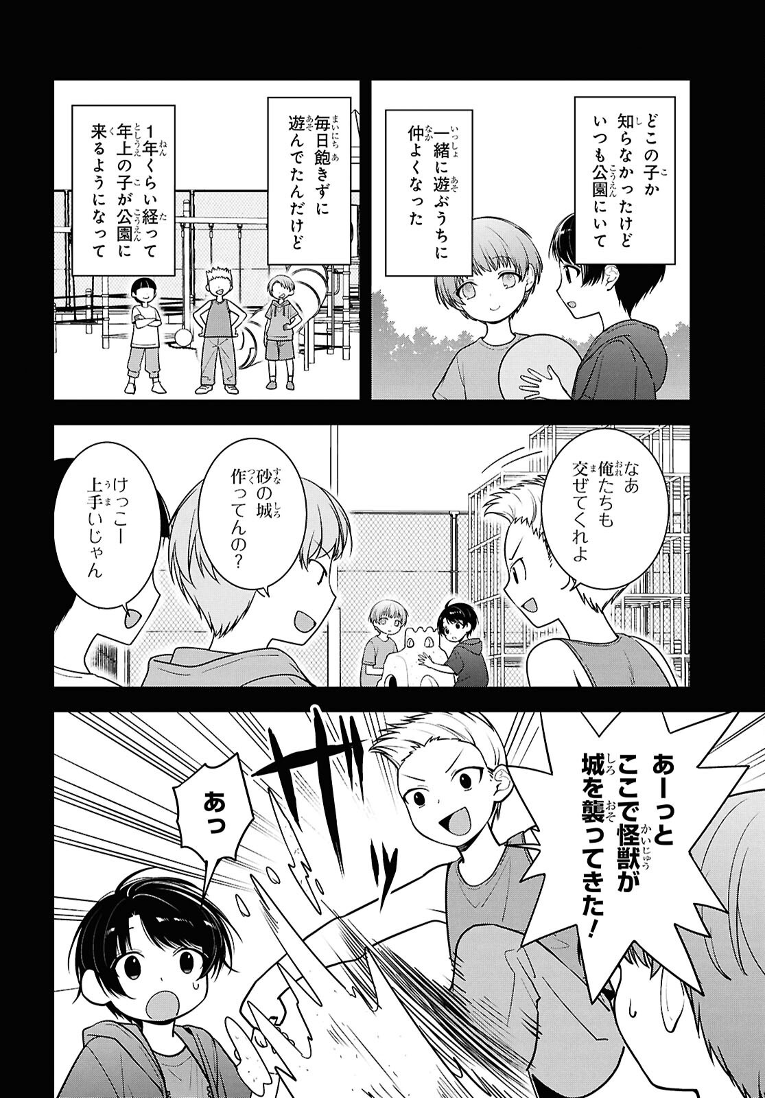 Tonari no Seki no Yankee Shimizu-san ga Kami o Kuroku Sometekita Chap 8 - Next Chap 9