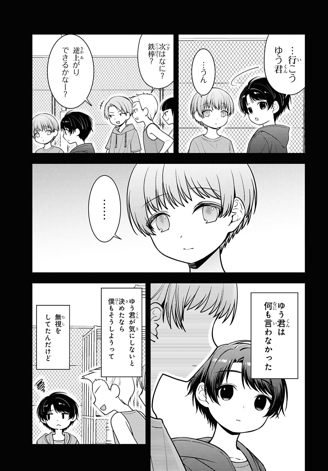 Tonari no Seki no Yankee Shimizu-san ga Kami o Kuroku Sometekita Chap 8 - Next Chap 9