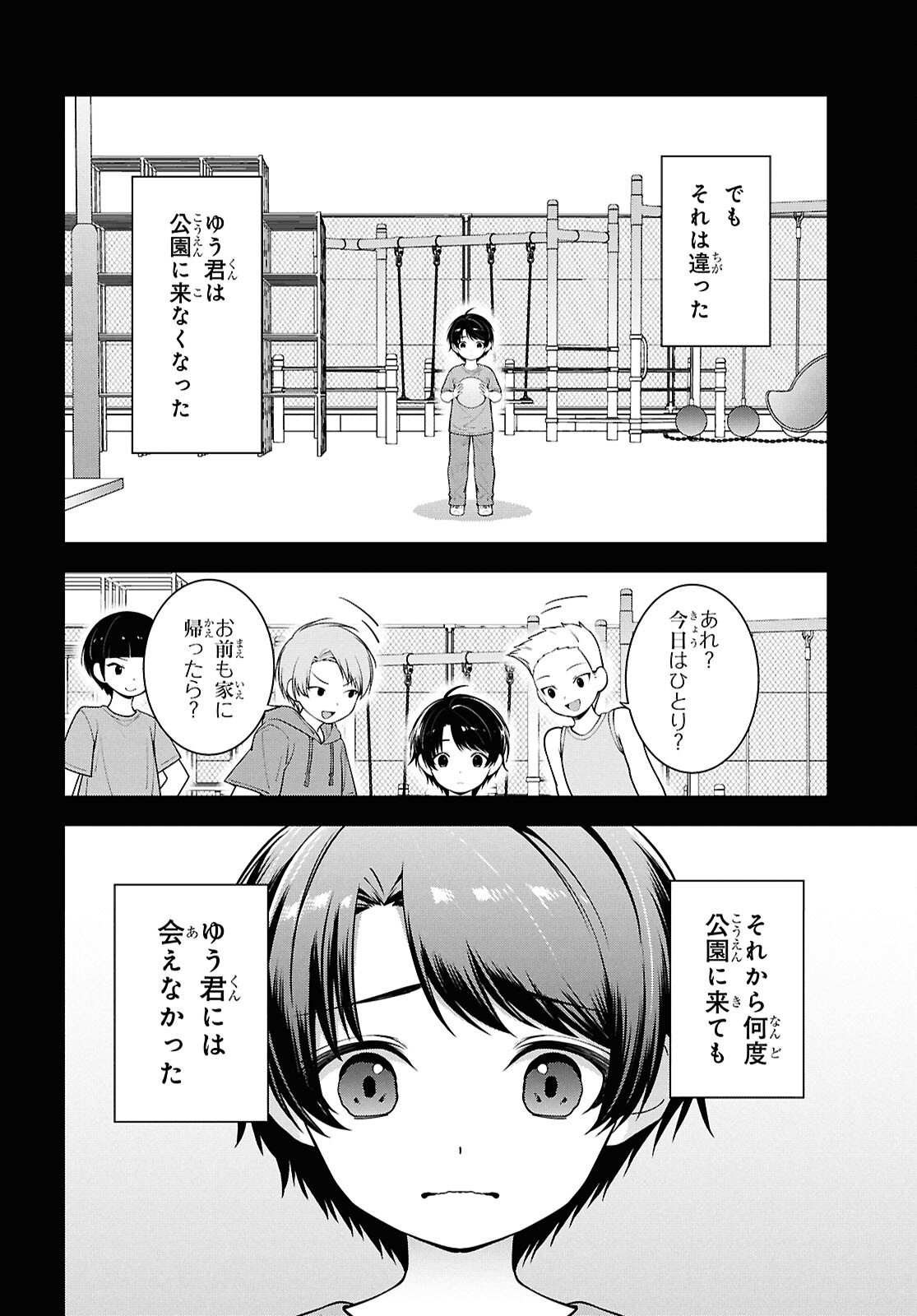Tonari no Seki no Yankee Shimizu-san ga Kami o Kuroku Sometekita Chap 8 - Next Chap 9