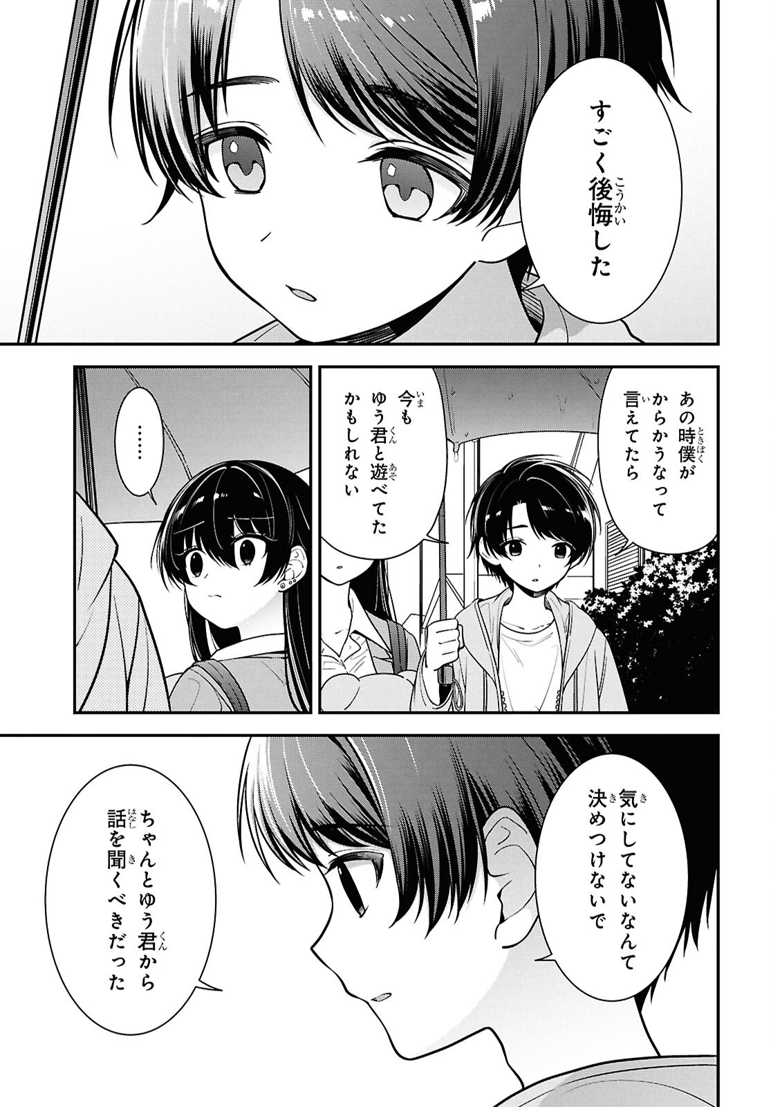 Tonari no Seki no Yankee Shimizu-san ga Kami o Kuroku Sometekita Chap 8 - Next Chap 9