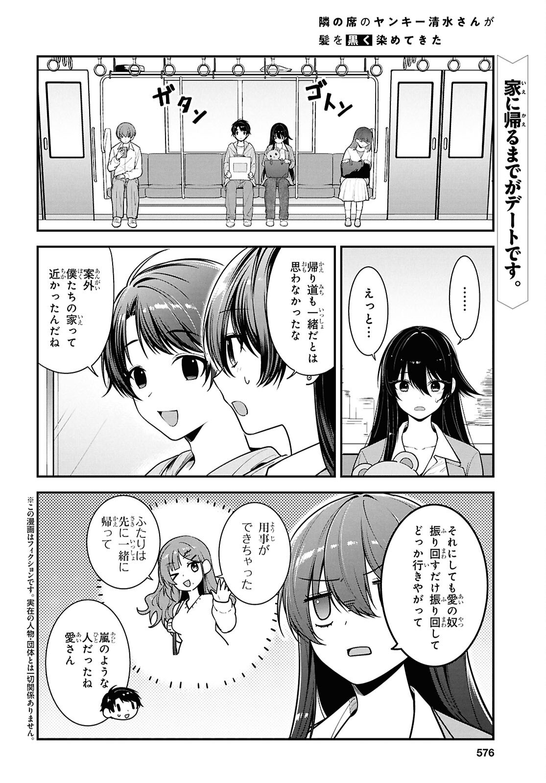 Tonari no Seki no Yankee Shimizu-san ga Kami o Kuroku Sometekita Chap 8 - Next Chap 9