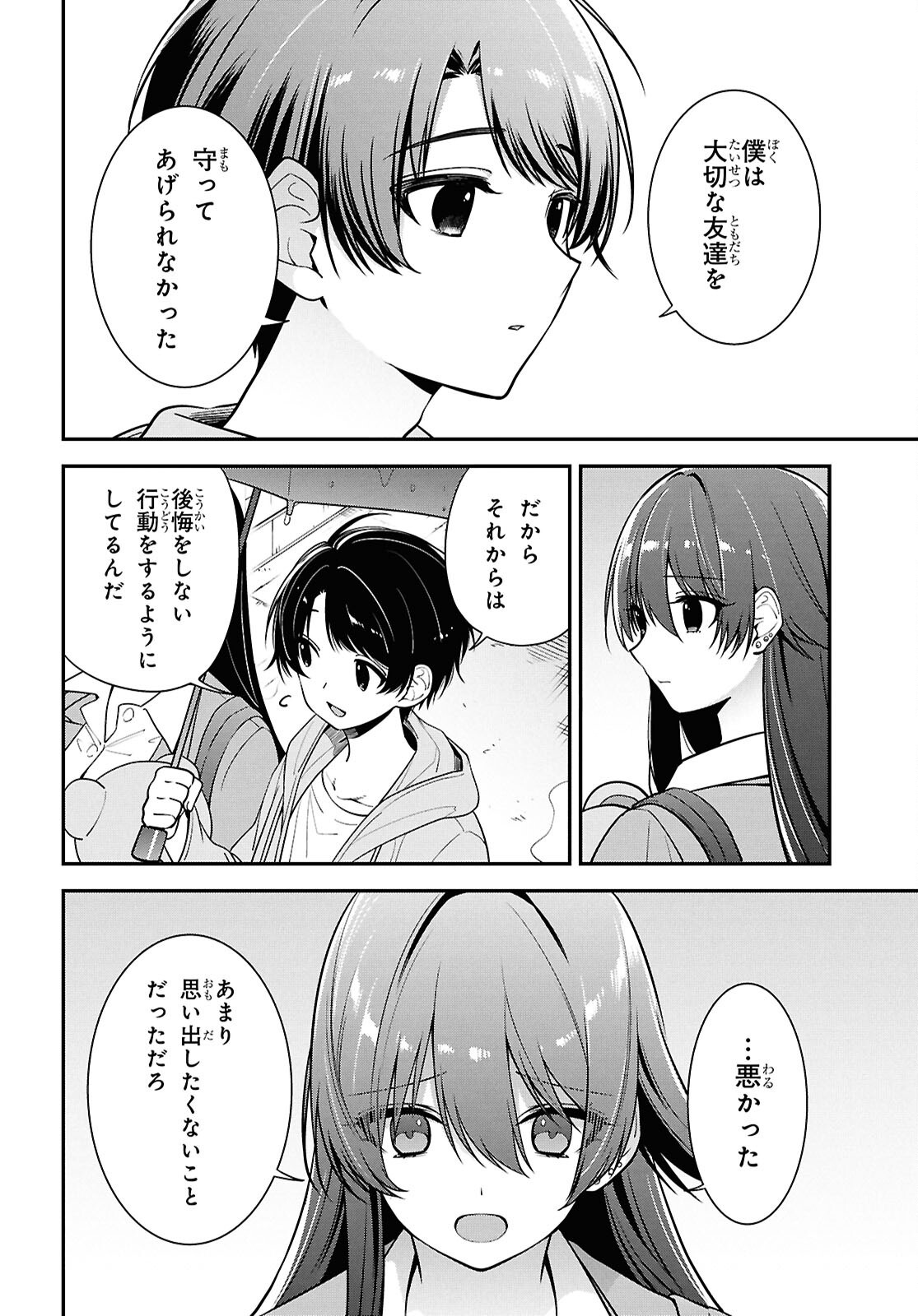 Tonari no Seki no Yankee Shimizu-san ga Kami o Kuroku Sometekita Chap 8 - Next Chap 9