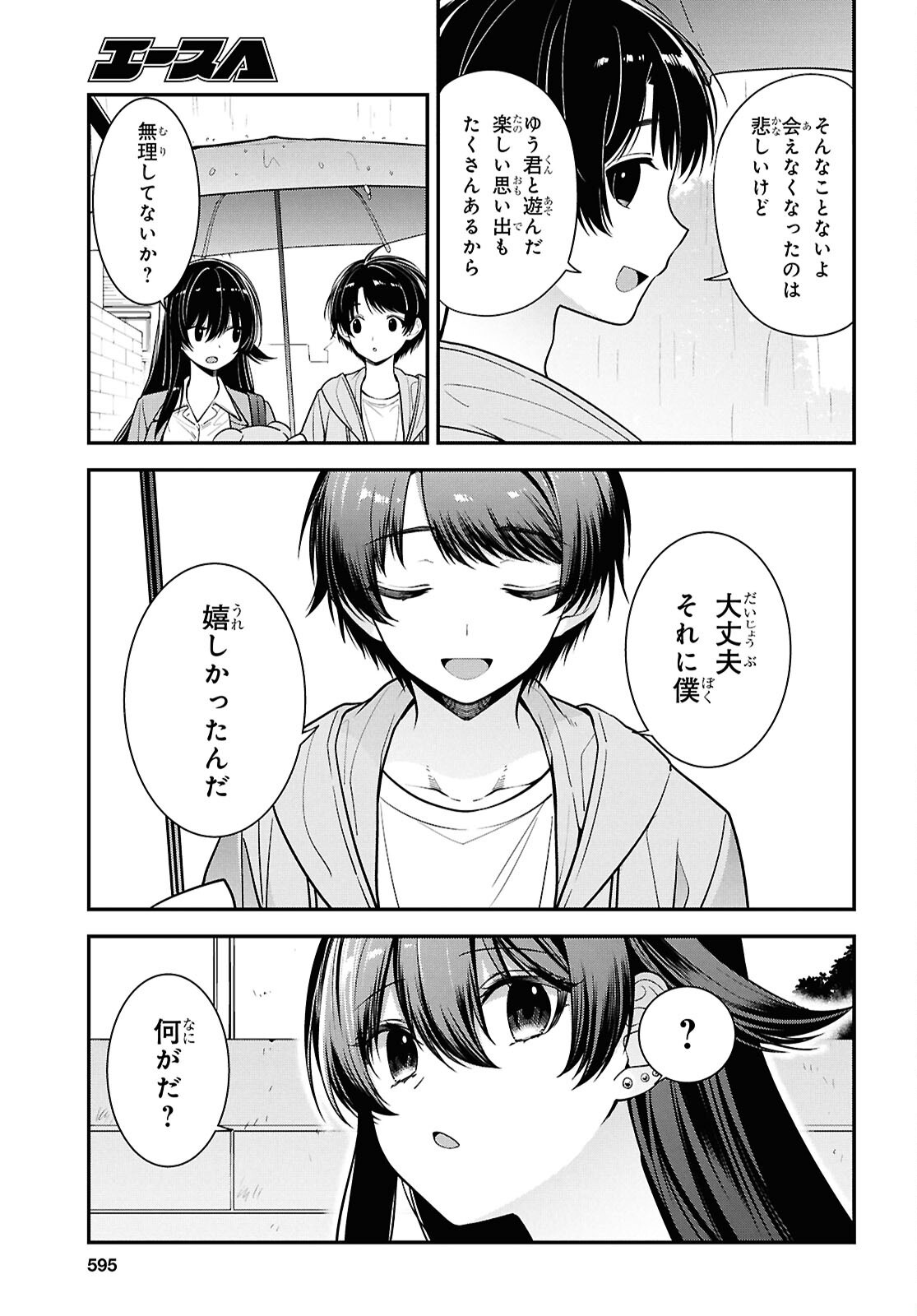 Tonari no Seki no Yankee Shimizu-san ga Kami o Kuroku Sometekita Chap 8 - Next Chap 9