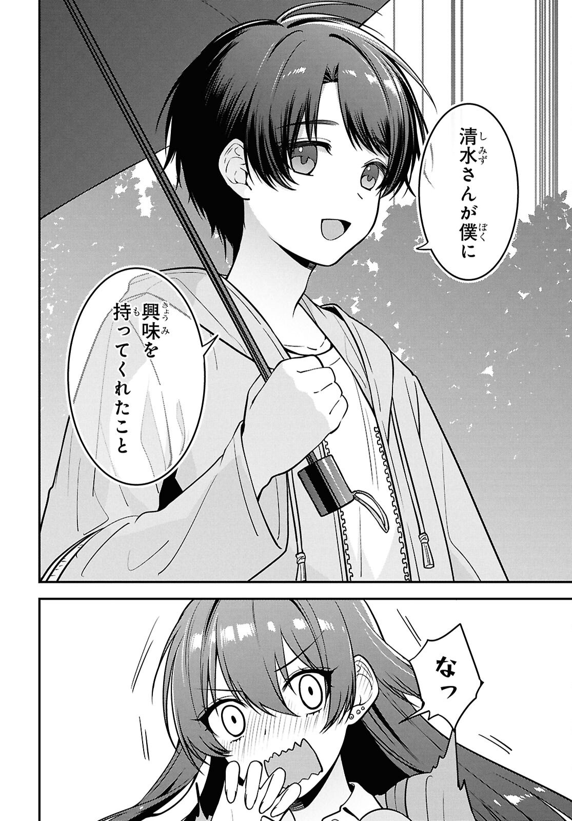 Tonari no Seki no Yankee Shimizu-san ga Kami o Kuroku Sometekita Chap 8 - Next Chap 9