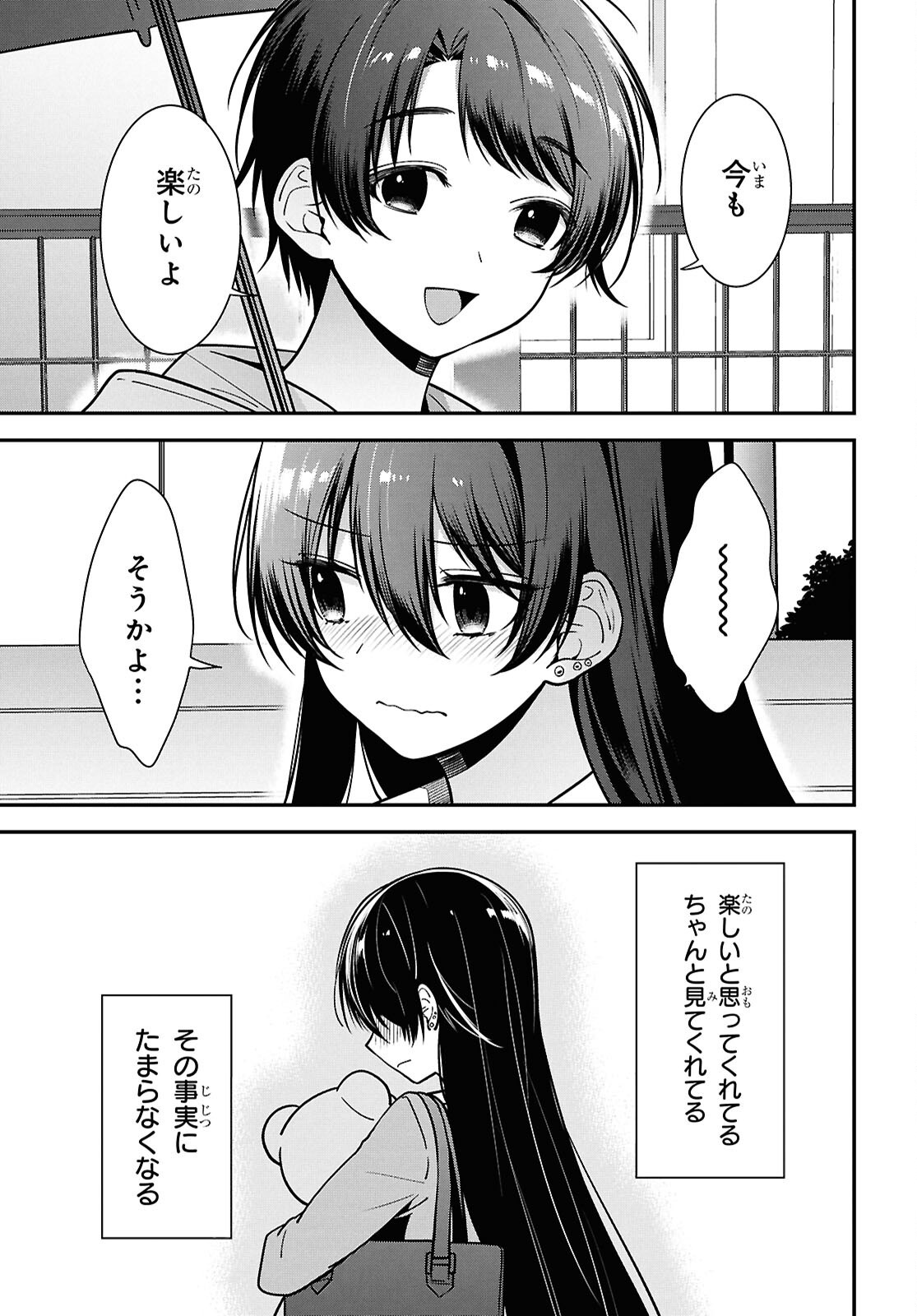 Tonari no Seki no Yankee Shimizu-san ga Kami o Kuroku Sometekita Chap 8 - Next Chap 9