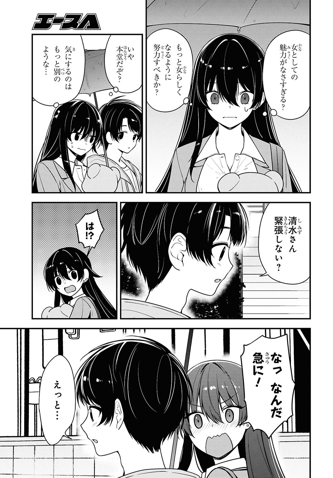 Tonari no Seki no Yankee Shimizu-san ga Kami o Kuroku Sometekita Chap 8 - Next Chap 9