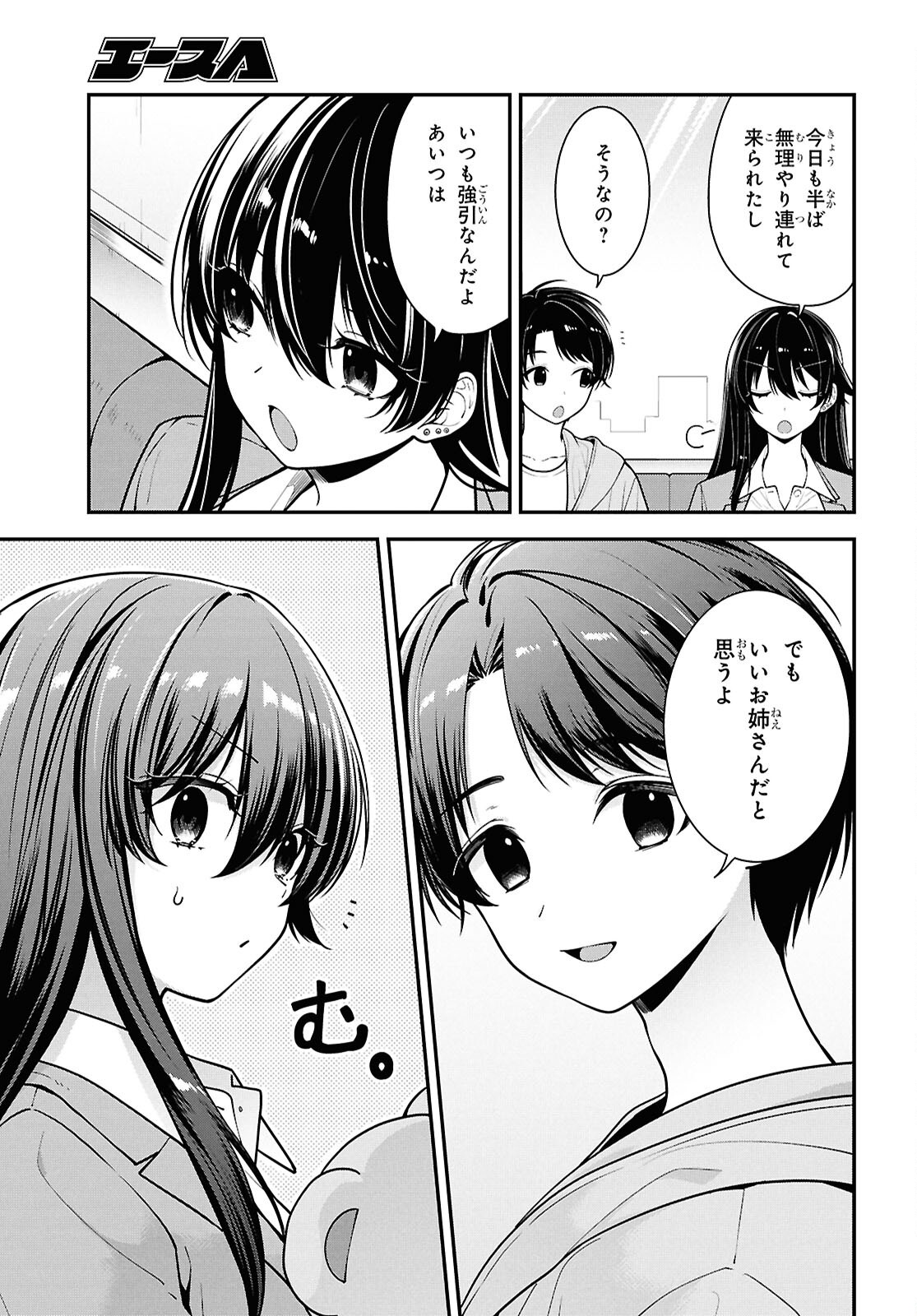 Tonari no Seki no Yankee Shimizu-san ga Kami o Kuroku Sometekita Chap 8 - Next Chap 9