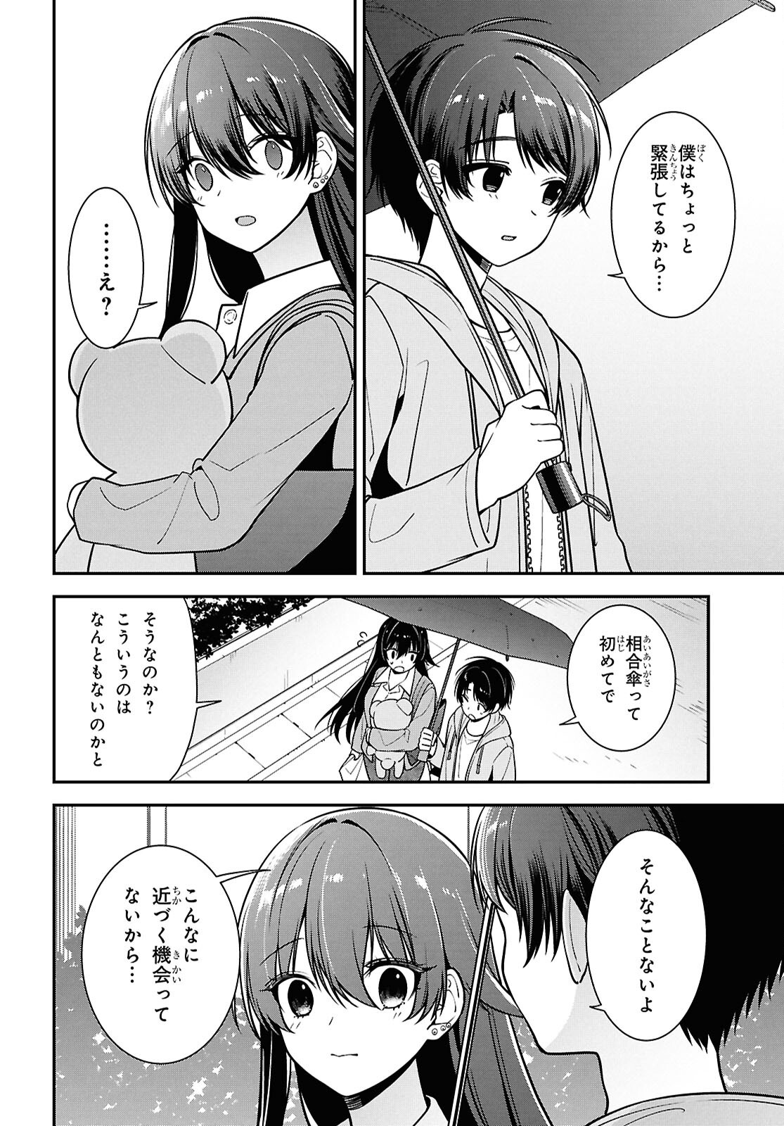 Tonari no Seki no Yankee Shimizu-san ga Kami o Kuroku Sometekita Chap 8 - Next Chap 9