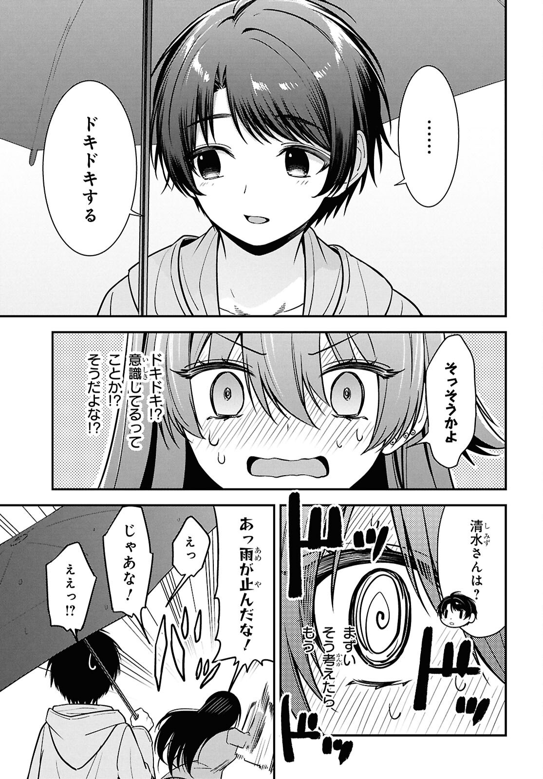 Tonari no Seki no Yankee Shimizu-san ga Kami o Kuroku Sometekita Chap 8 - Next Chap 9