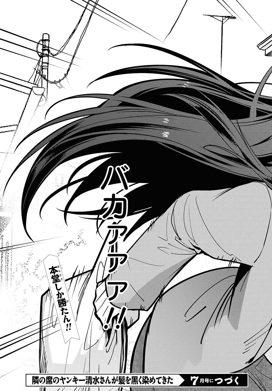 Tonari no Seki no Yankee Shimizu-san ga Kami o Kuroku Sometekita Chap 8 - Next Chap 9