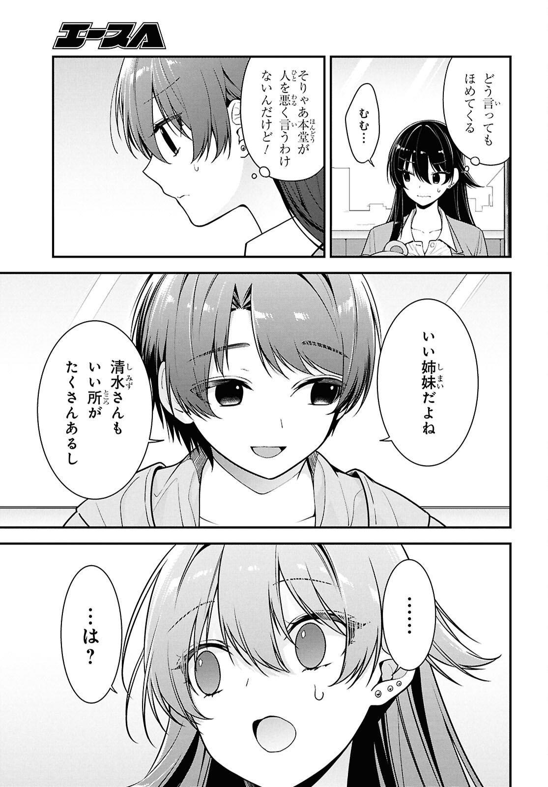 Tonari no Seki no Yankee Shimizu-san ga Kami o Kuroku Sometekita Chap 8 - Next Chap 9