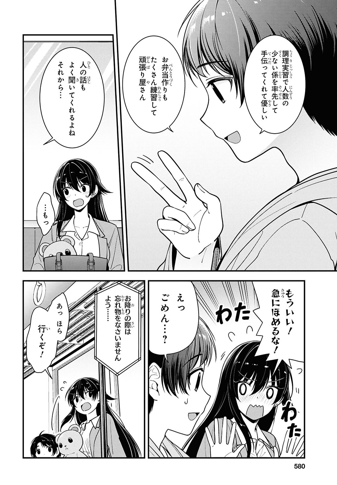 Tonari no Seki no Yankee Shimizu-san ga Kami o Kuroku Sometekita Chap 8 - Next Chap 9