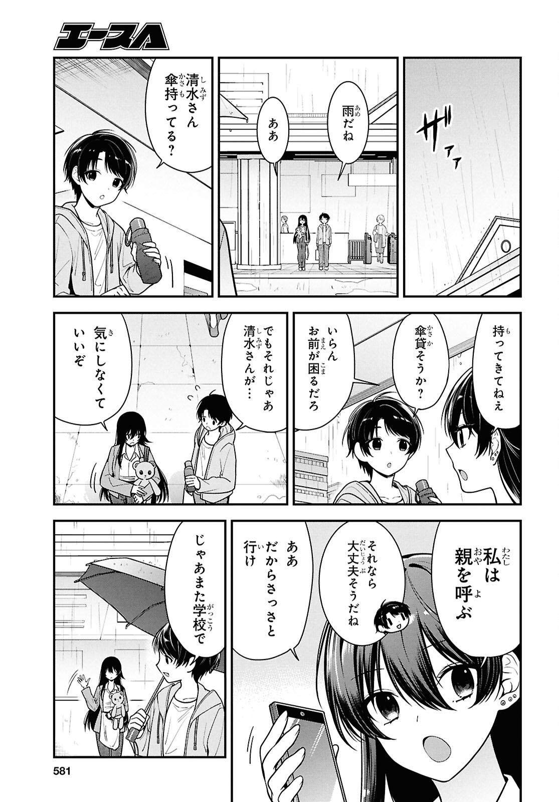 Tonari no Seki no Yankee Shimizu-san ga Kami o Kuroku Sometekita Chap 8 - Next Chap 9