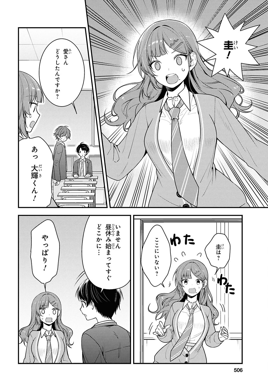 Tonari no Seki no Yankee Shimizu-san ga Kami o Kuroku Sometekita Chap 9 - Next Chap 10
