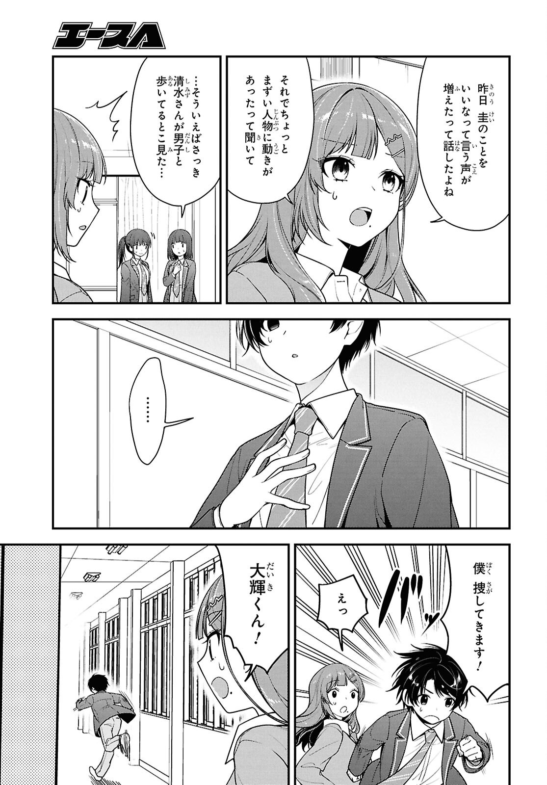 Tonari no Seki no Yankee Shimizu-san ga Kami o Kuroku Sometekita Chap 9 - Next Chap 10