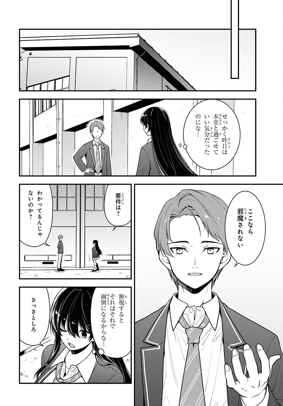 Tonari no Seki no Yankee Shimizu-san ga Kami o Kuroku Sometekita Chap 9 - Next Chap 10