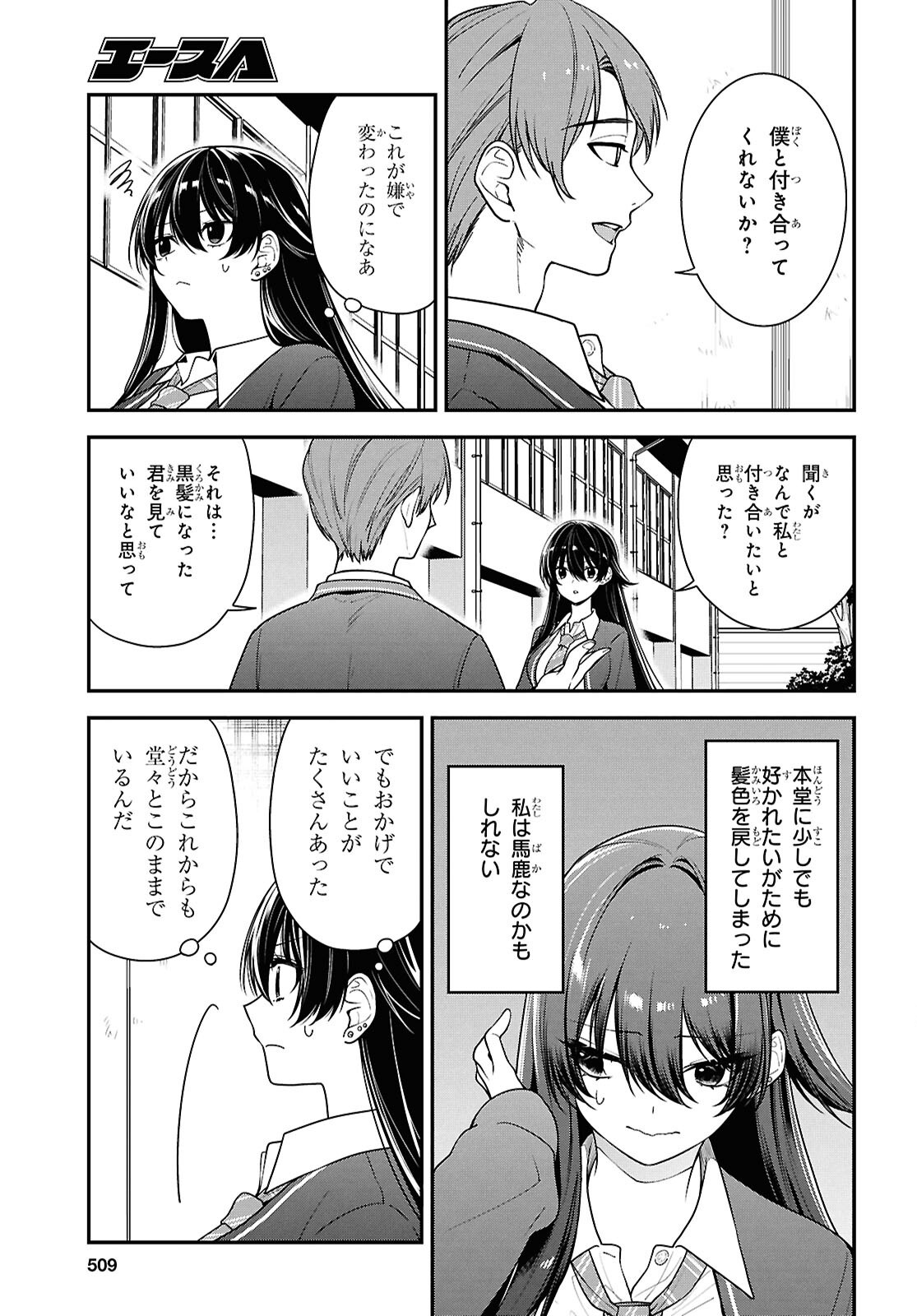 Tonari no Seki no Yankee Shimizu-san ga Kami o Kuroku Sometekita Chap 9 - Next Chap 10