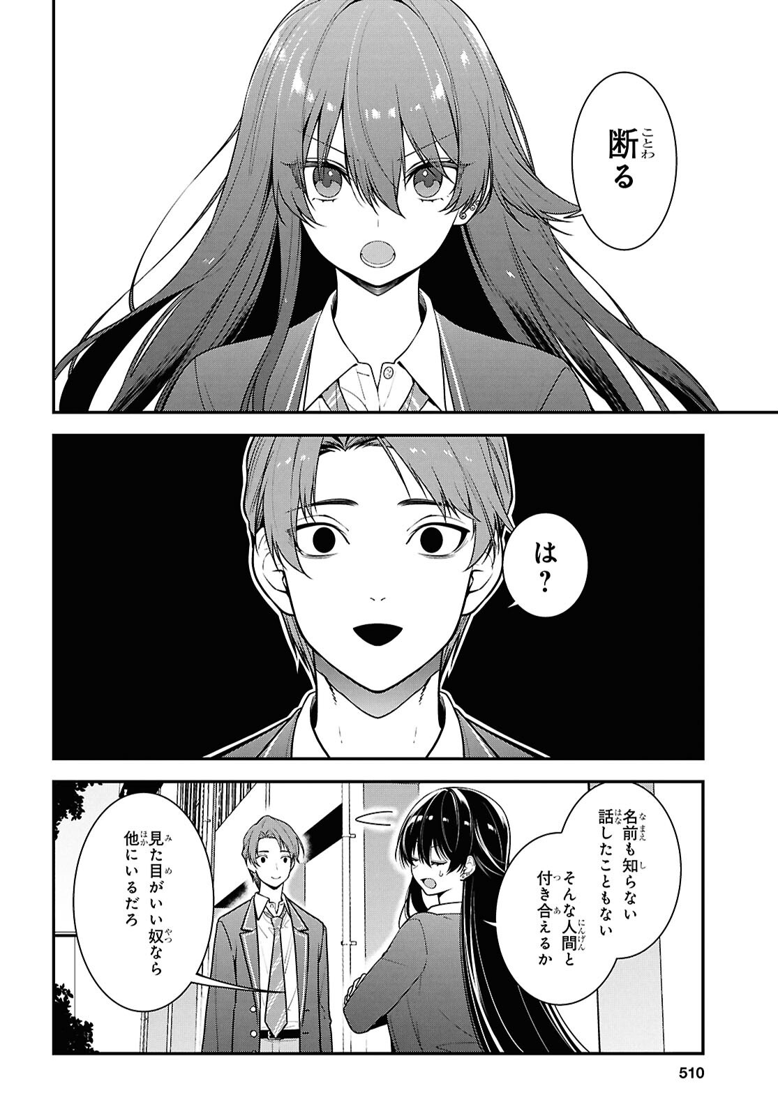 Tonari no Seki no Yankee Shimizu-san ga Kami o Kuroku Sometekita Chap 9 - Next Chap 10