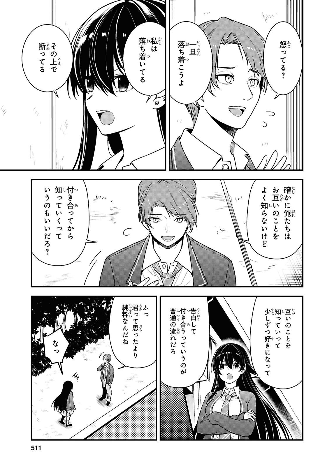 Tonari no Seki no Yankee Shimizu-san ga Kami o Kuroku Sometekita Chap 9 - Next Chap 10