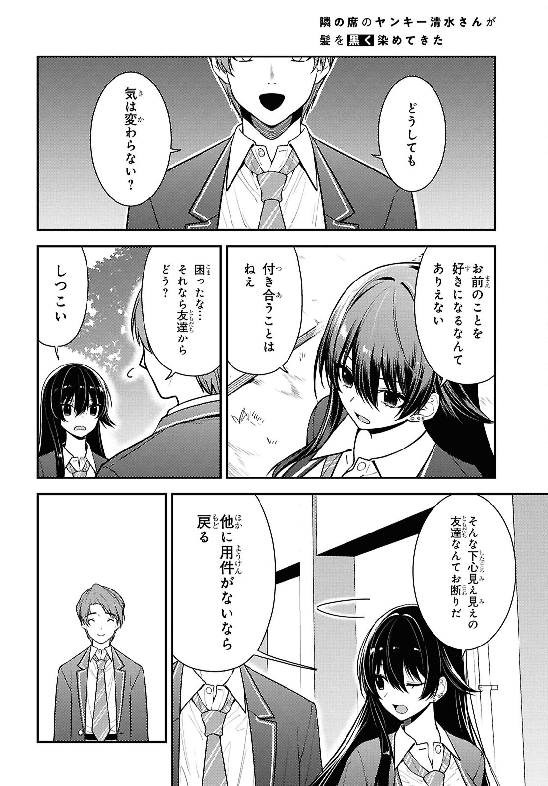 Tonari no Seki no Yankee Shimizu-san ga Kami o Kuroku Sometekita Chap 9 - Next Chap 10