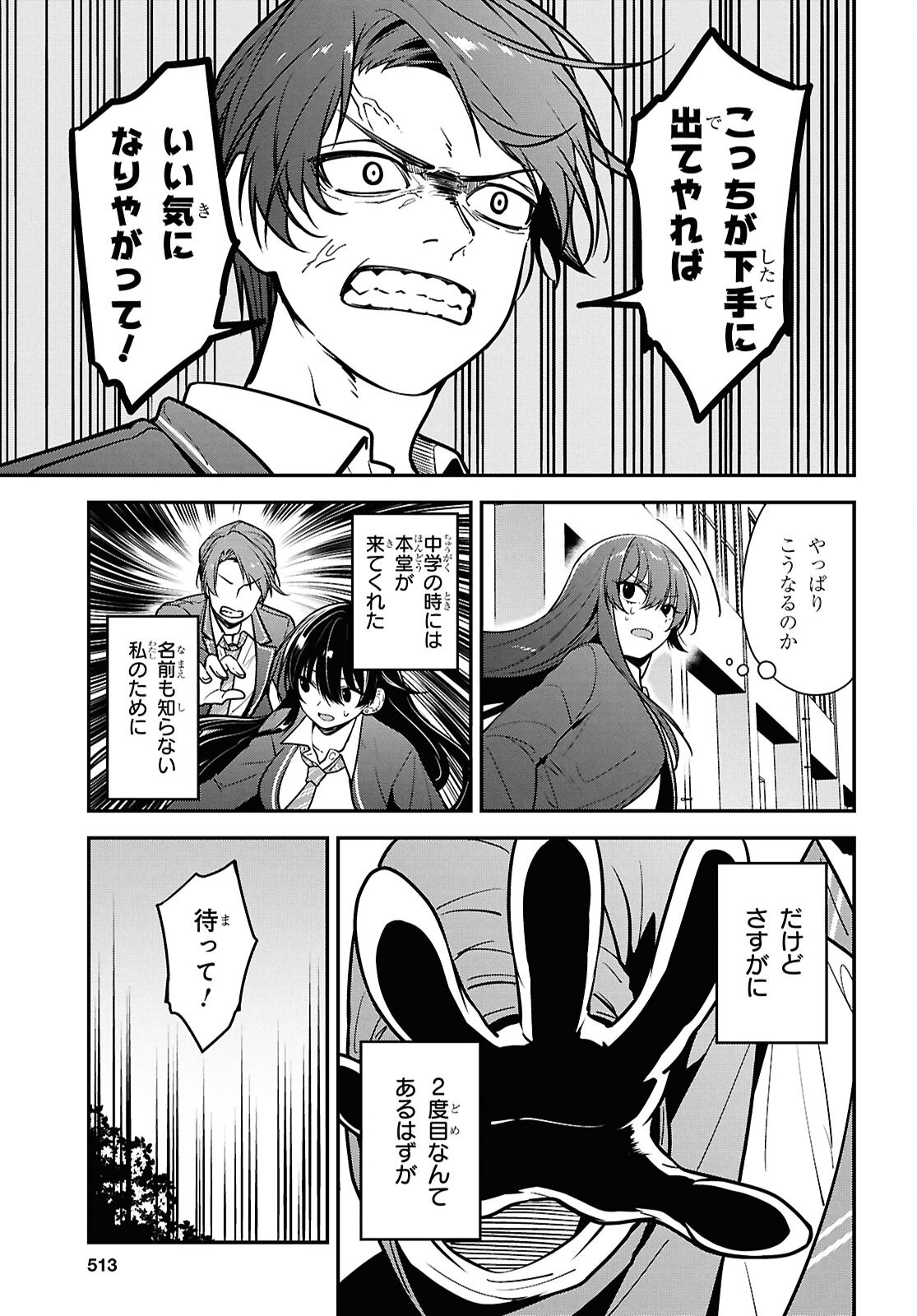Tonari no Seki no Yankee Shimizu-san ga Kami o Kuroku Sometekita Chap 9 - Next Chap 10