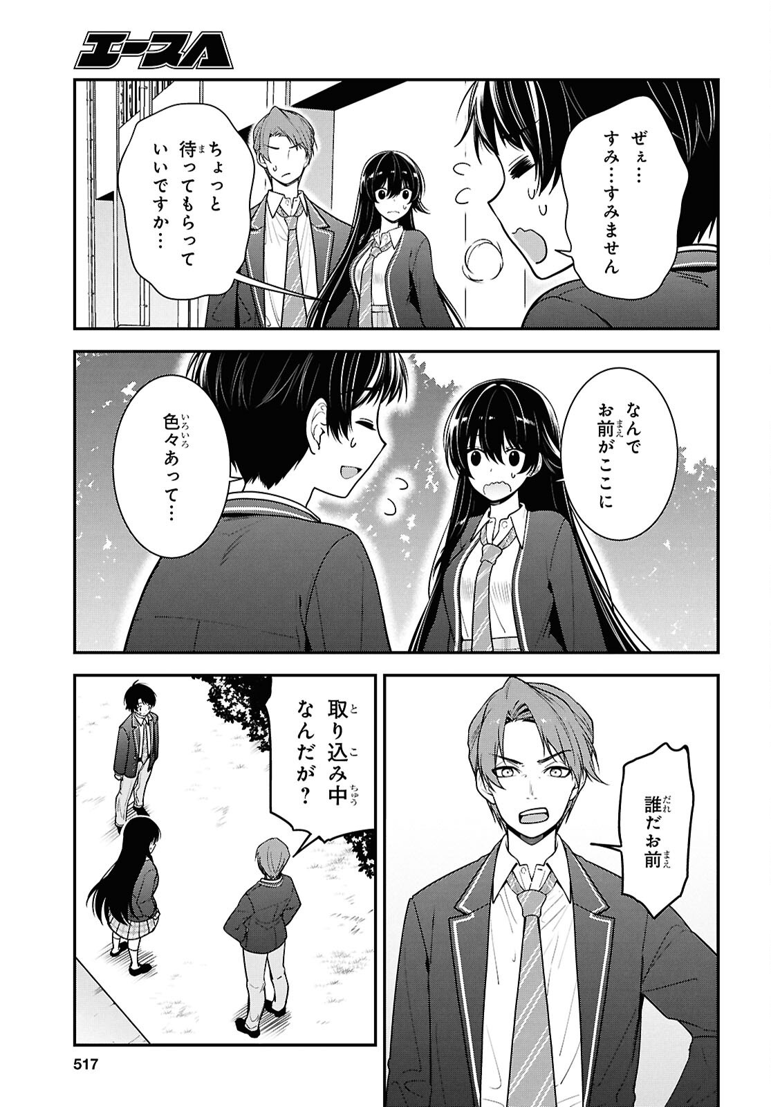 Tonari no Seki no Yankee Shimizu-san ga Kami o Kuroku Sometekita Chap 9 - Next Chap 10