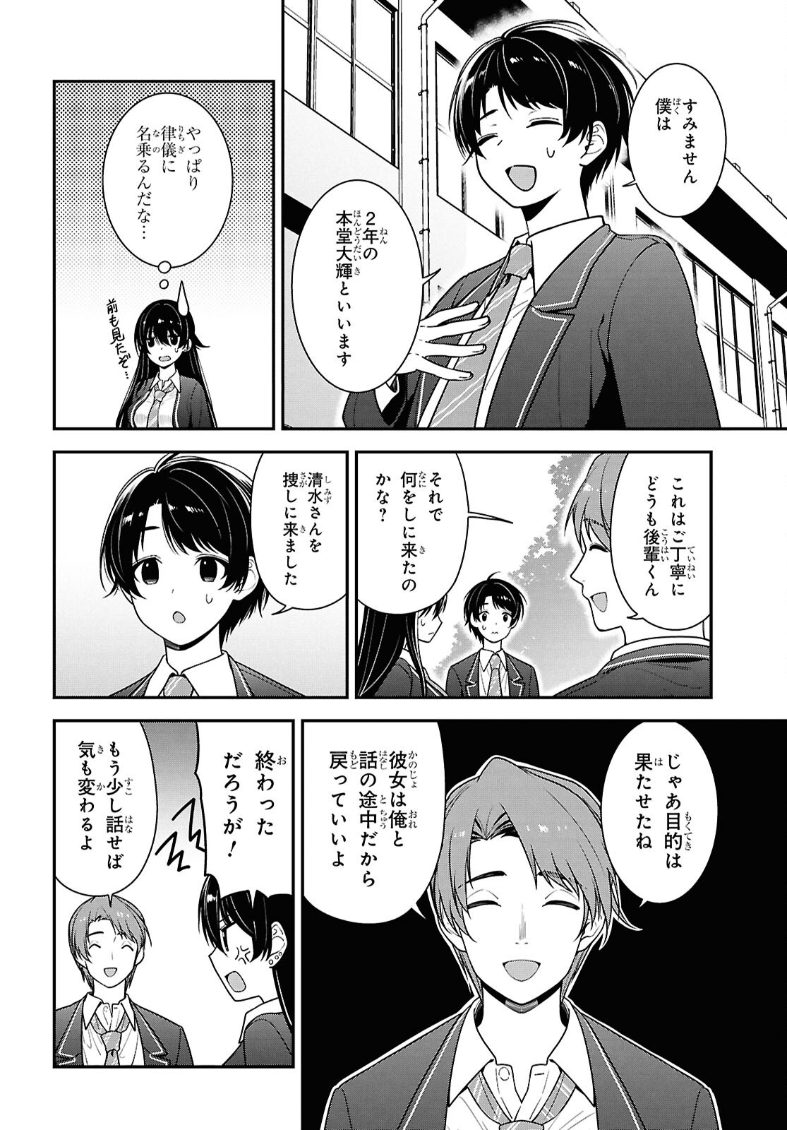 Tonari no Seki no Yankee Shimizu-san ga Kami o Kuroku Sometekita Chap 9 - Next Chap 10