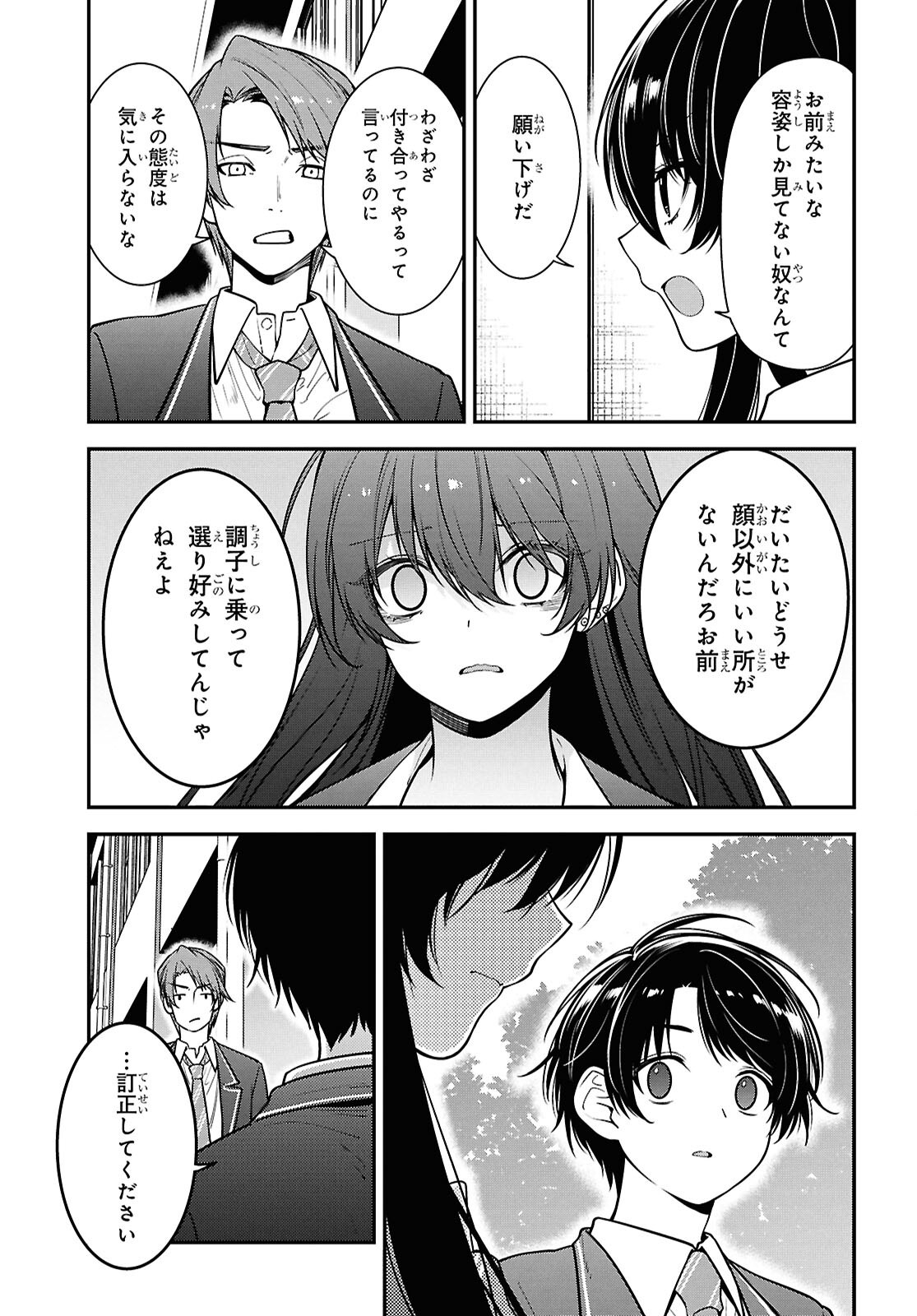 Tonari no Seki no Yankee Shimizu-san ga Kami o Kuroku Sometekita Chap 9 - Next Chap 10