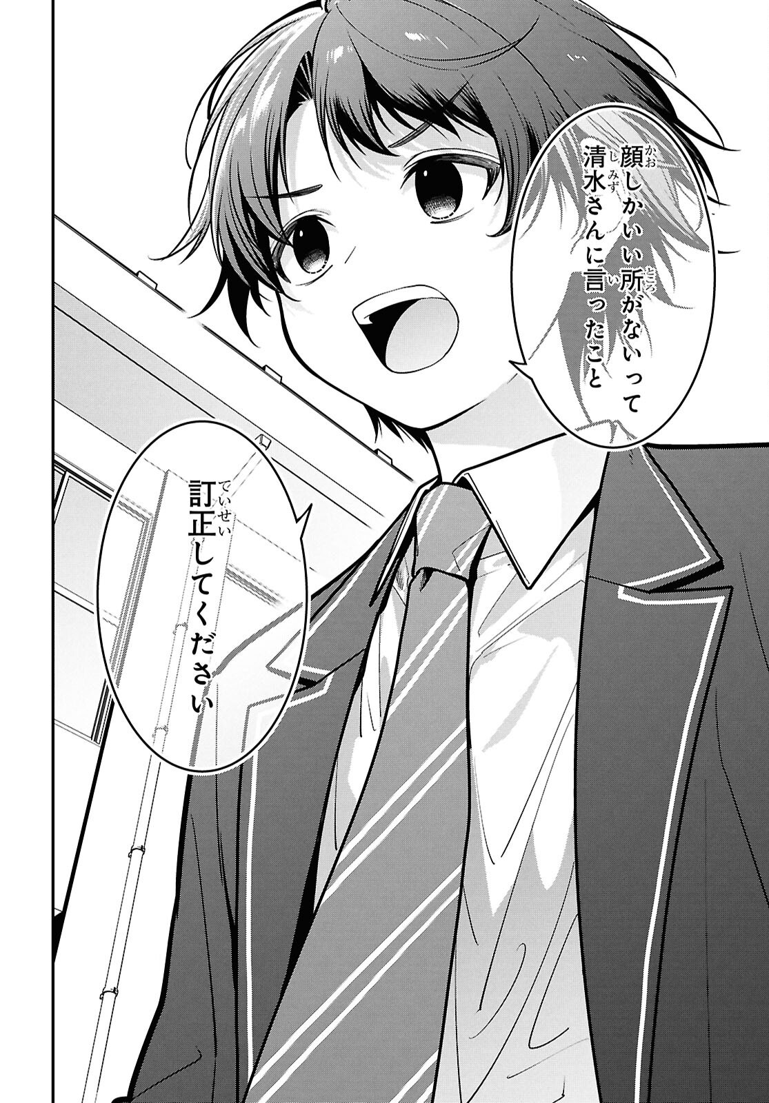 Tonari no Seki no Yankee Shimizu-san ga Kami o Kuroku Sometekita Chap 9 - Next Chap 10