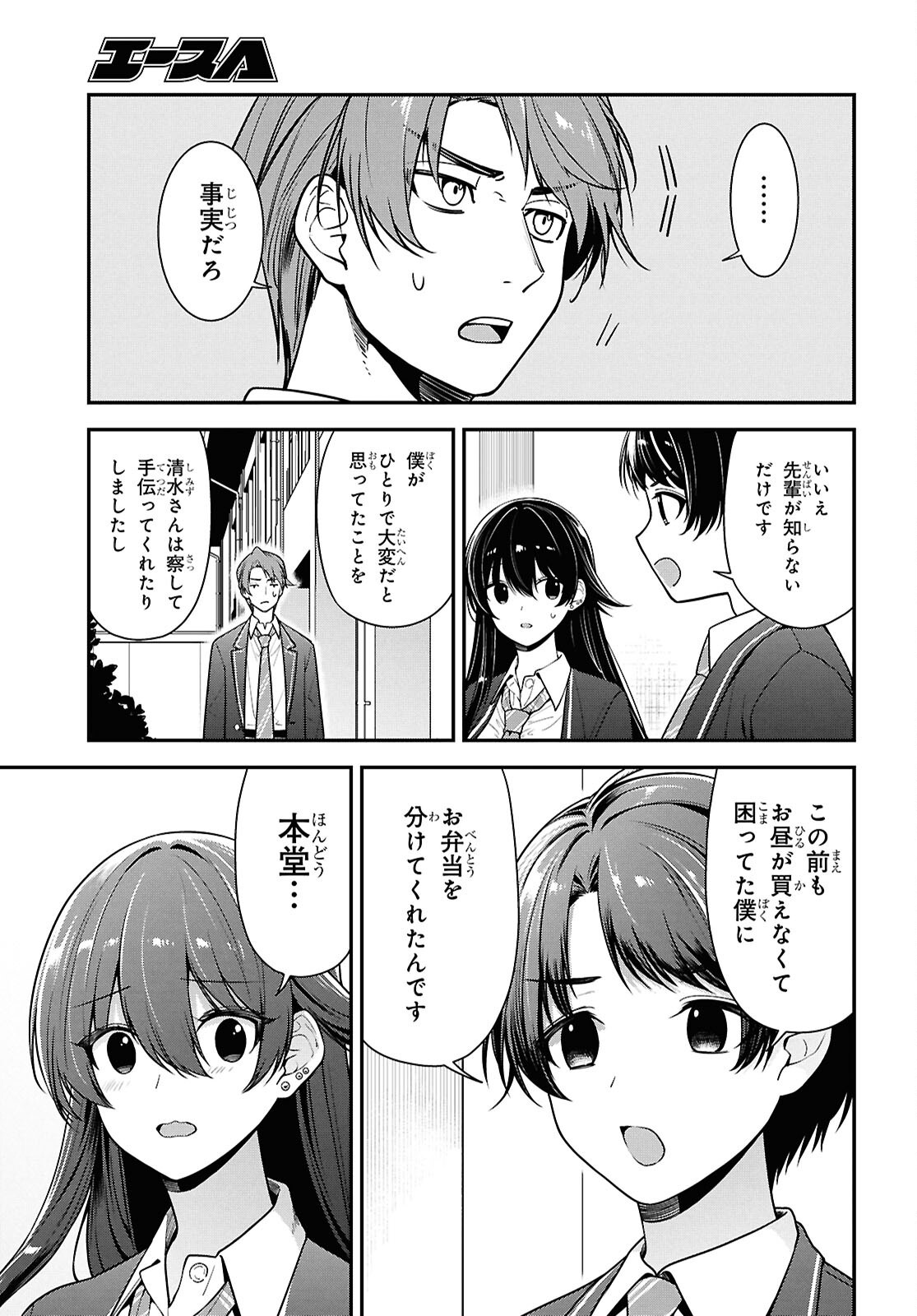Tonari no Seki no Yankee Shimizu-san ga Kami o Kuroku Sometekita Chap 9 - Next Chap 10