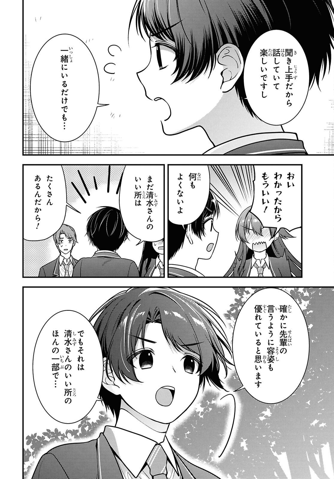 Tonari no Seki no Yankee Shimizu-san ga Kami o Kuroku Sometekita Chap 9 - Next Chap 10